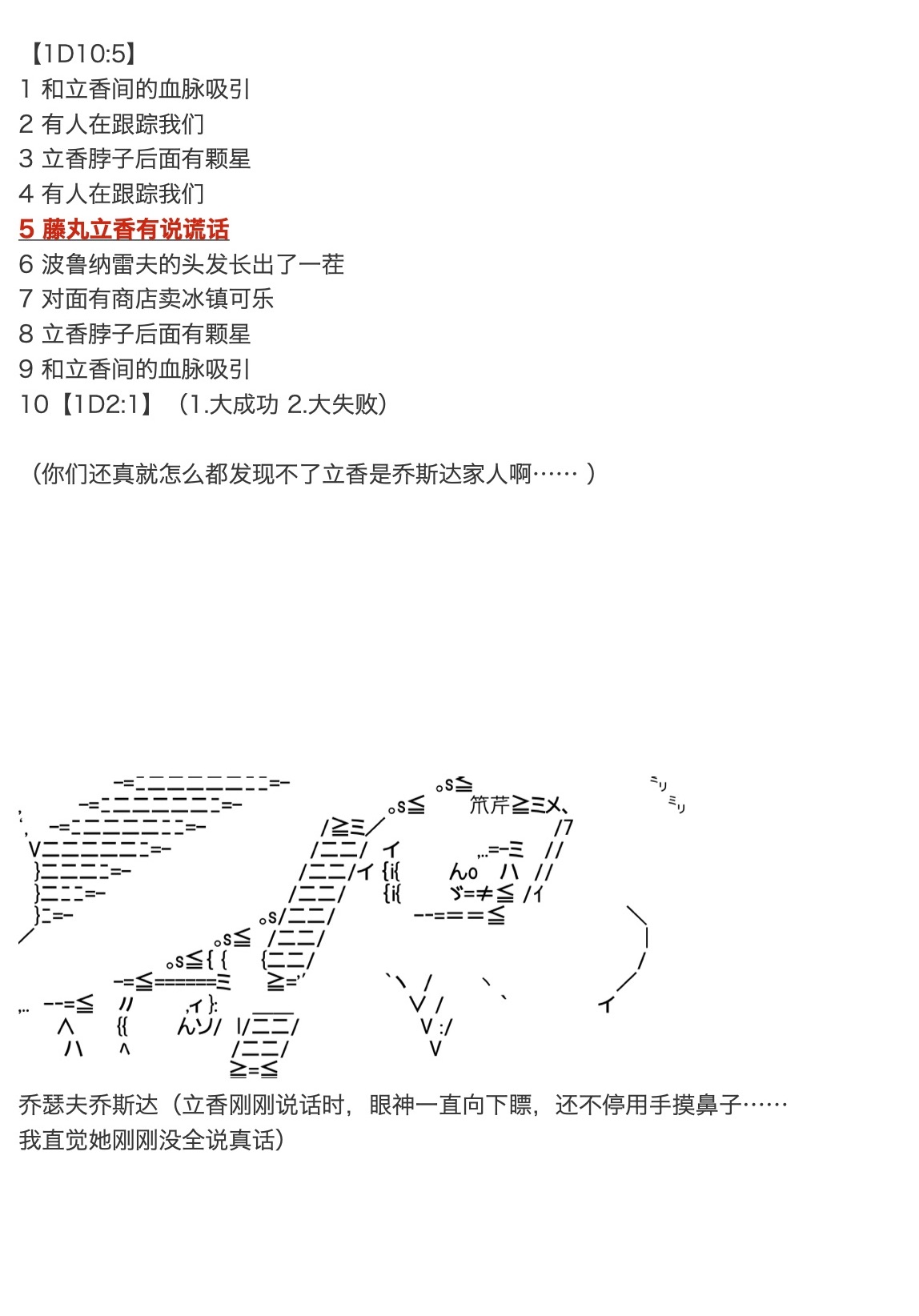 《咕哒子也想要有黄金精神》漫画最新章节第32话免费下拉式在线观看章节第【19】张图片