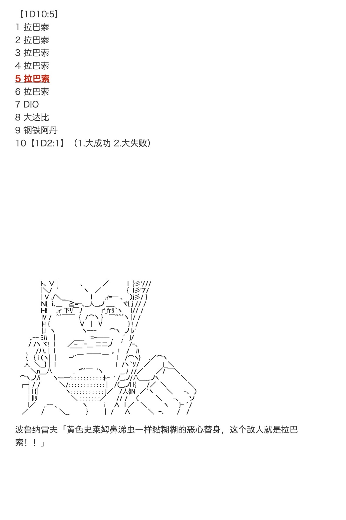《咕哒子也想要有黄金精神》漫画最新章节第34话免费下拉式在线观看章节第【4】张图片
