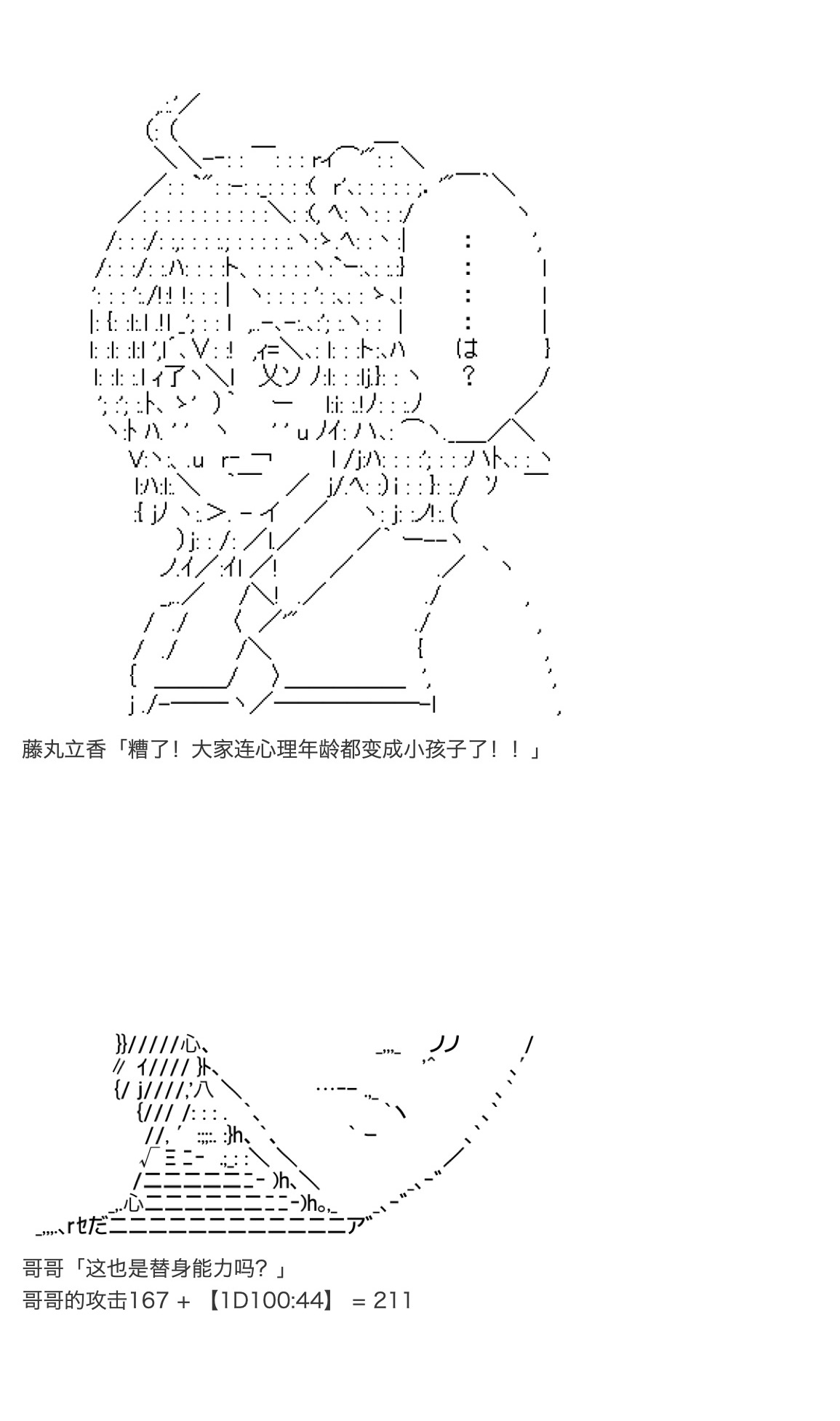 《咕哒子也想要有黄金精神》漫画最新章节第17话免费下拉式在线观看章节第【69】张图片