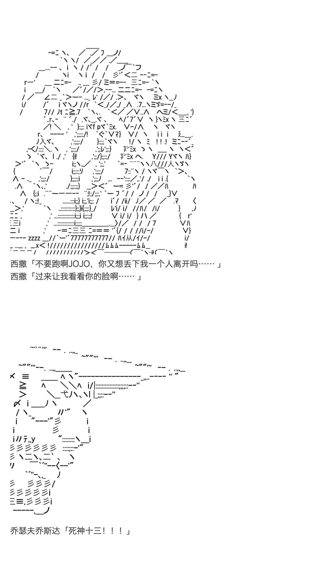 《咕哒子也想要有黄金精神》漫画最新章节第23话免费下拉式在线观看章节第【36】张图片