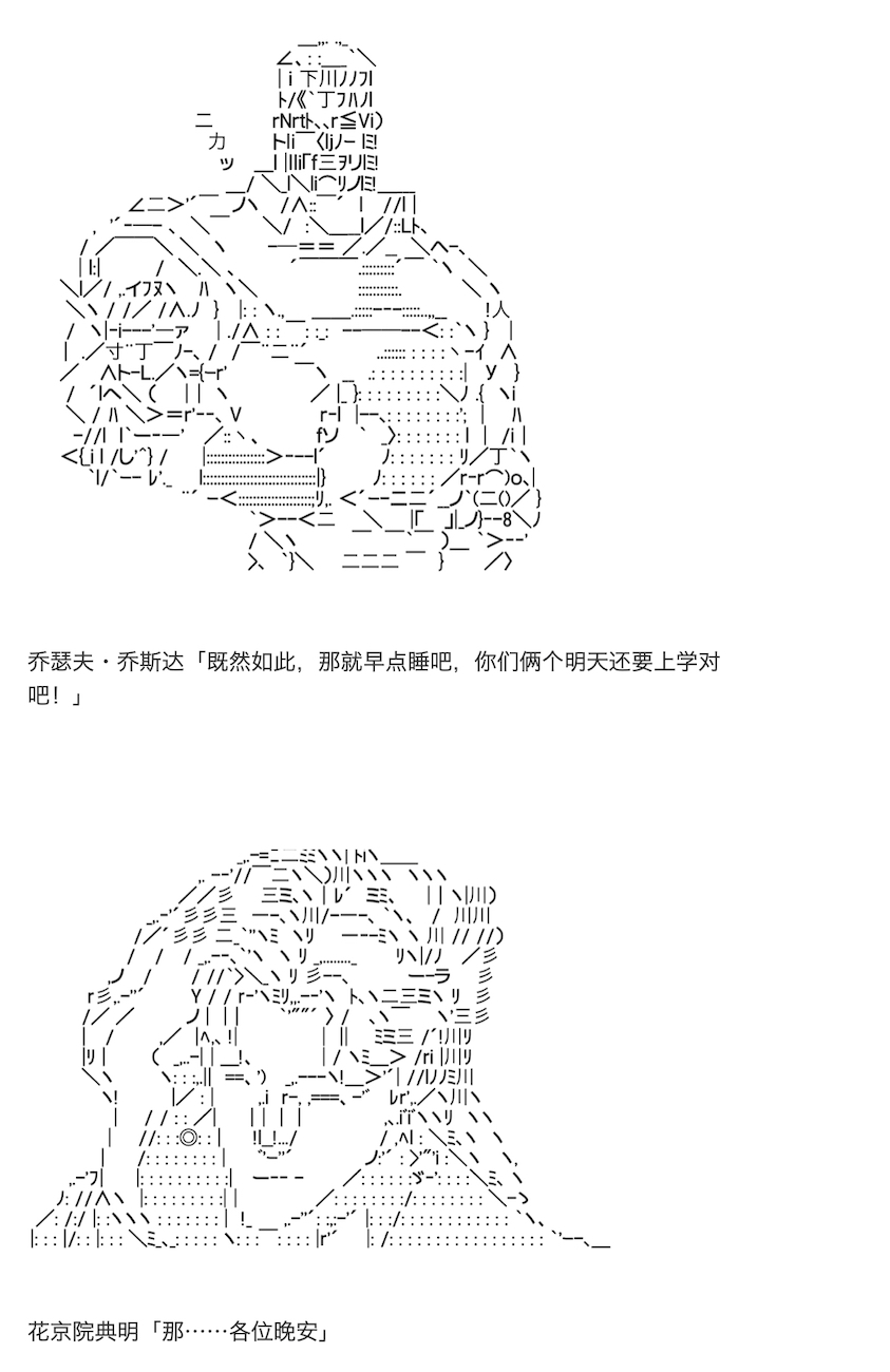 《咕哒子也想要有黄金精神》漫画最新章节第8话免费下拉式在线观看章节第【42】张图片