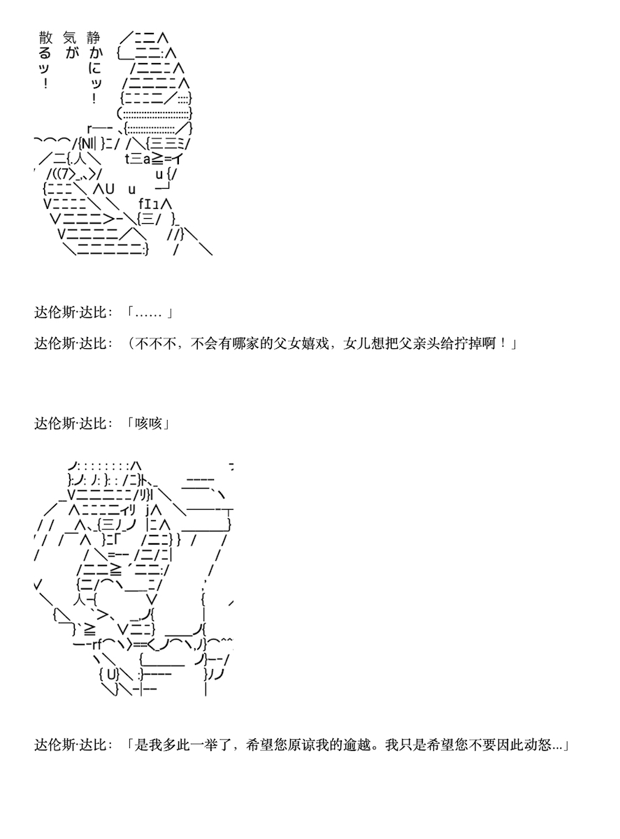 《咕哒子也想要有黄金精神》漫画最新章节第2话免费下拉式在线观看章节第【14】张图片