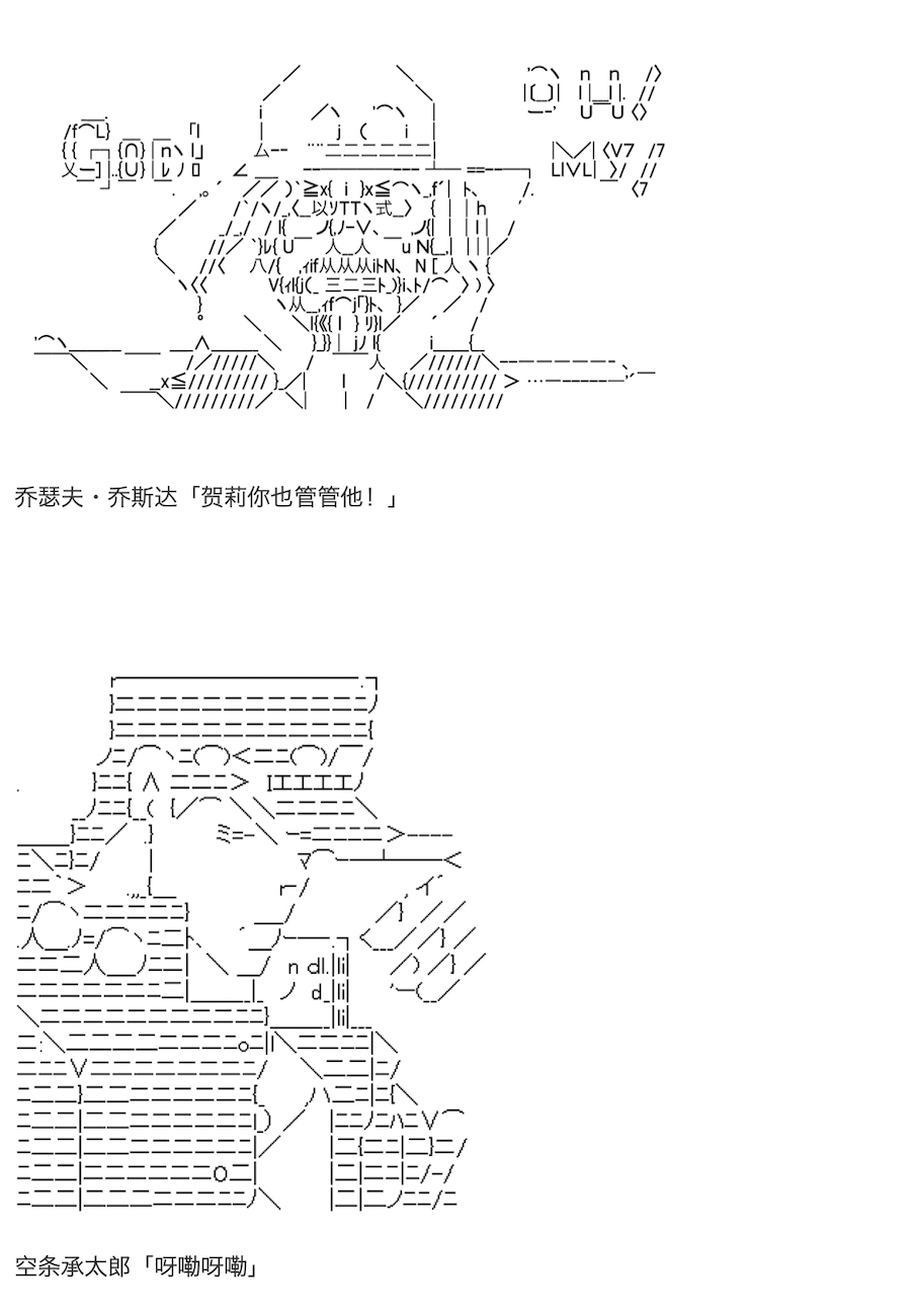 《咕哒子也想要有黄金精神》漫画最新章节第8话免费下拉式在线观看章节第【31】张图片