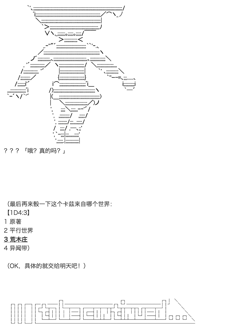 《咕哒子也想要有黄金精神》漫画最新章节第10话免费下拉式在线观看章节第【77】张图片