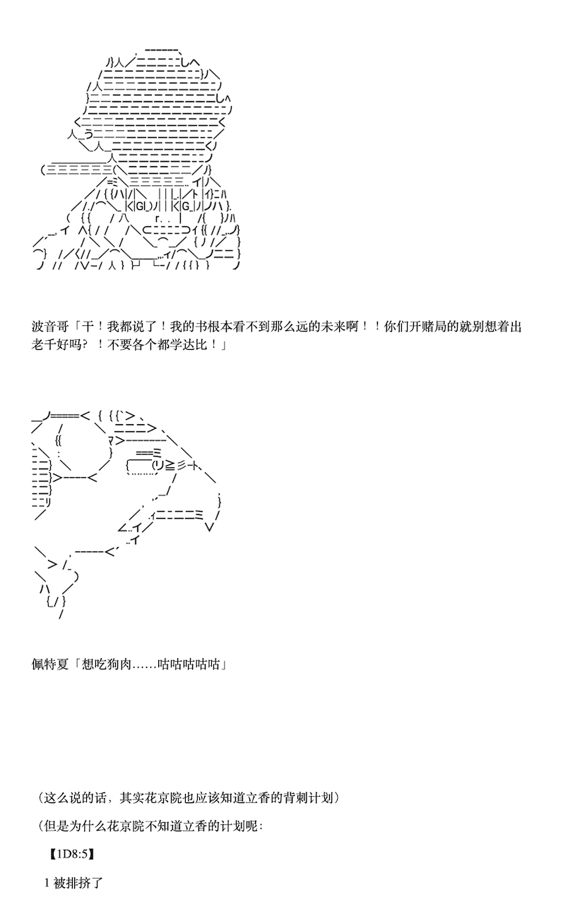 《咕哒子也想要有黄金精神》漫画最新章节第2话免费下拉式在线观看章节第【19】张图片