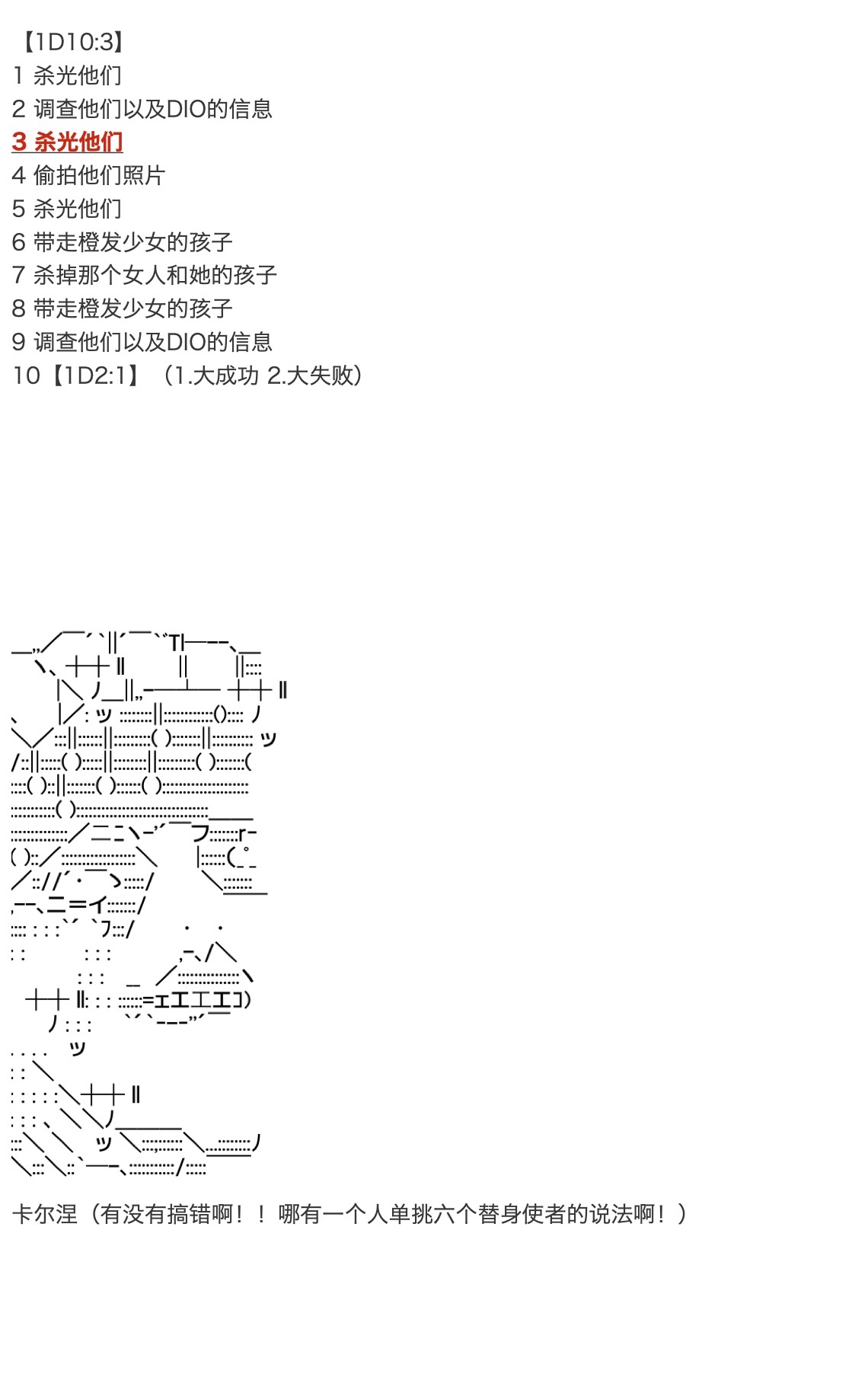 《咕哒子也想要有黄金精神》漫画最新章节第27话免费下拉式在线观看章节第【27】张图片