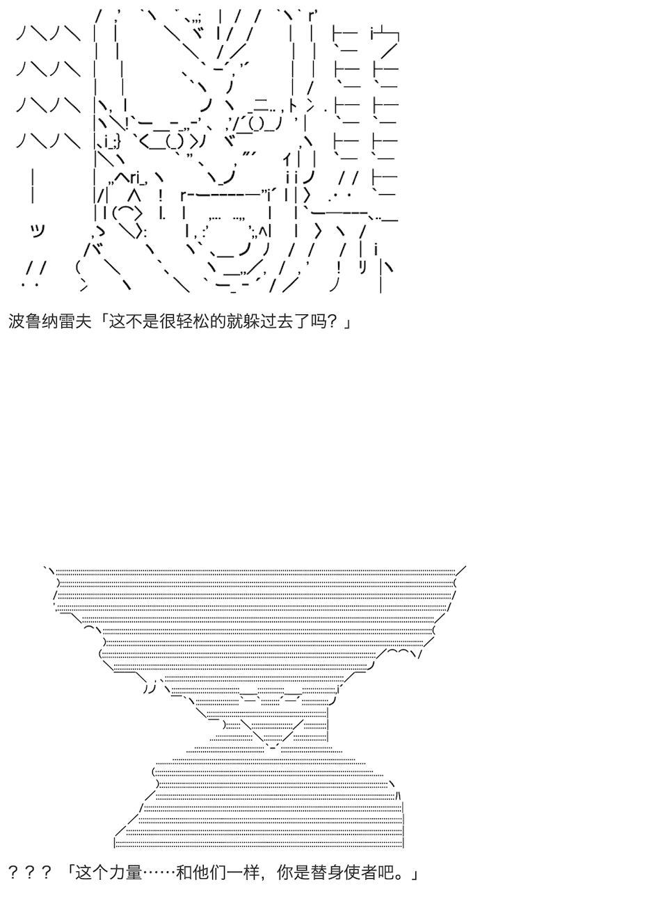 《咕哒子也想要有黄金精神》漫画最新章节第11话免费下拉式在线观看章节第【35】张图片