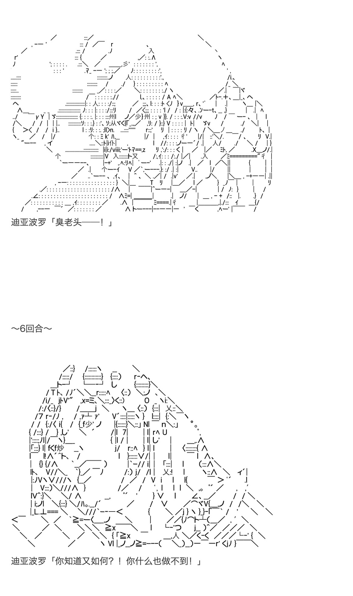 《咕哒子也想要有黄金精神》漫画最新章节第19.5话免费下拉式在线观看章节第【106】张图片