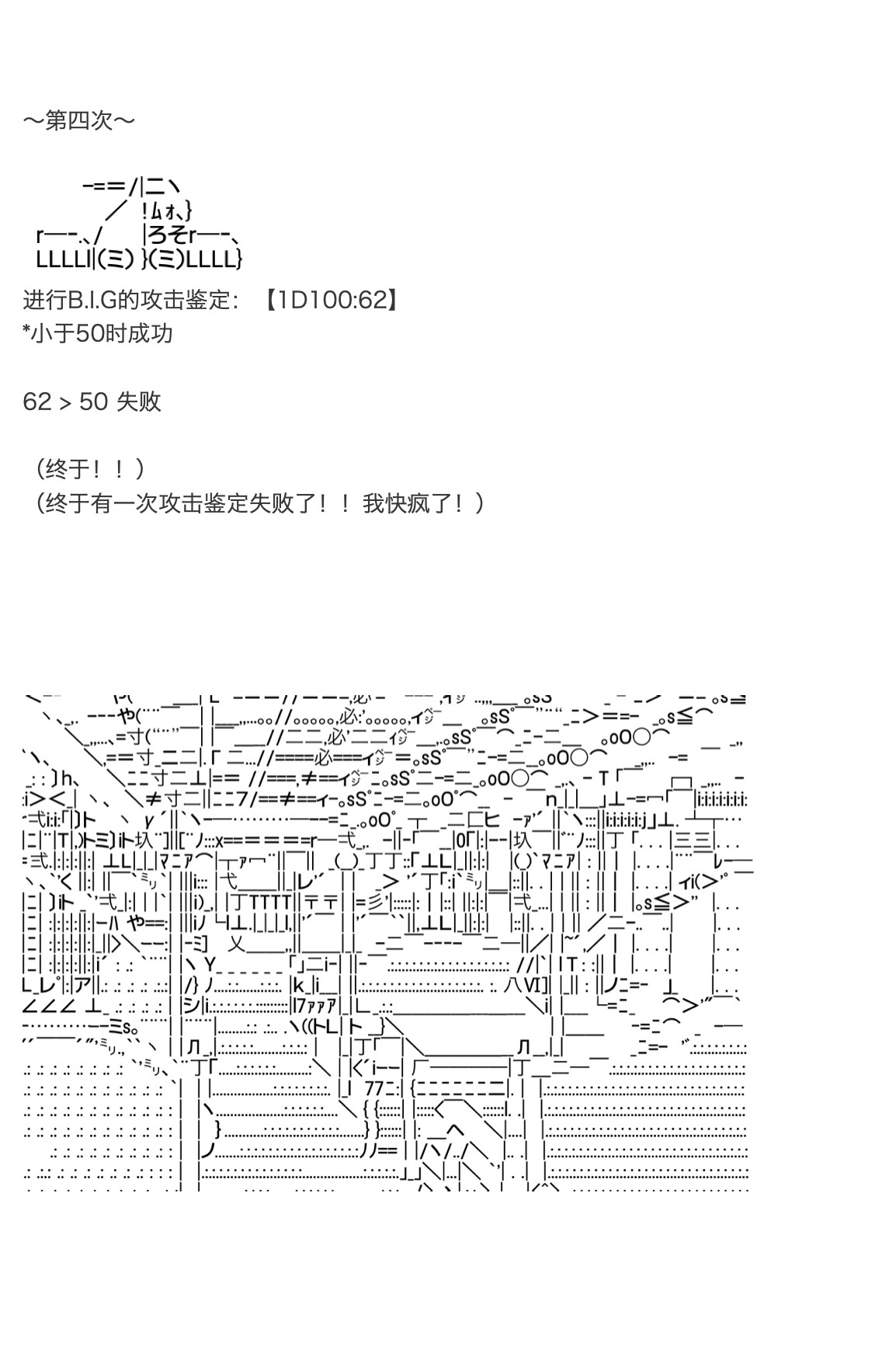 《咕哒子也想要有黄金精神》漫画最新章节第26话免费下拉式在线观看章节第【74】张图片