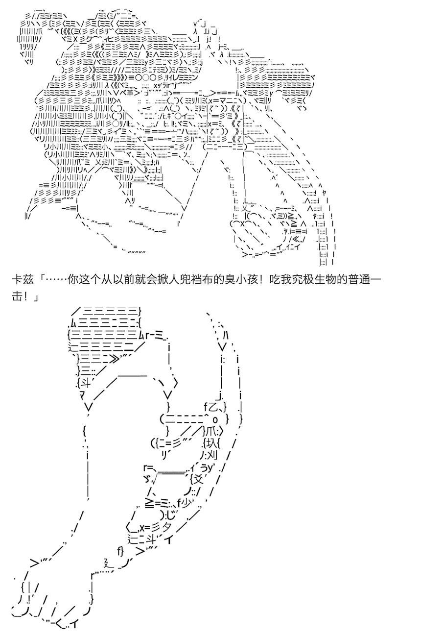 《咕哒子也想要有黄金精神》漫画最新章节第11话免费下拉式在线观看章节第【25】张图片