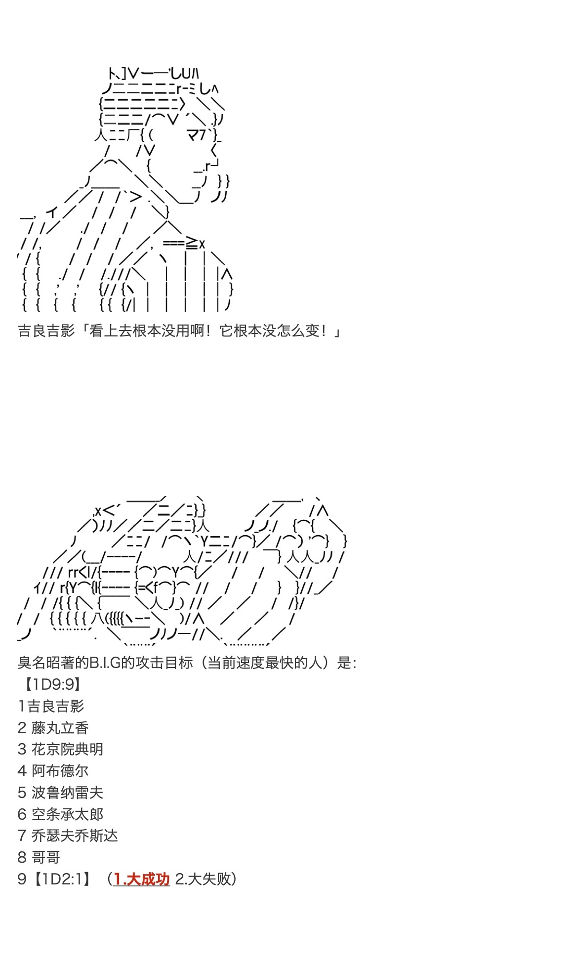 《咕哒子也想要有黄金精神》漫画最新章节第25话免费下拉式在线观看章节第【94】张图片