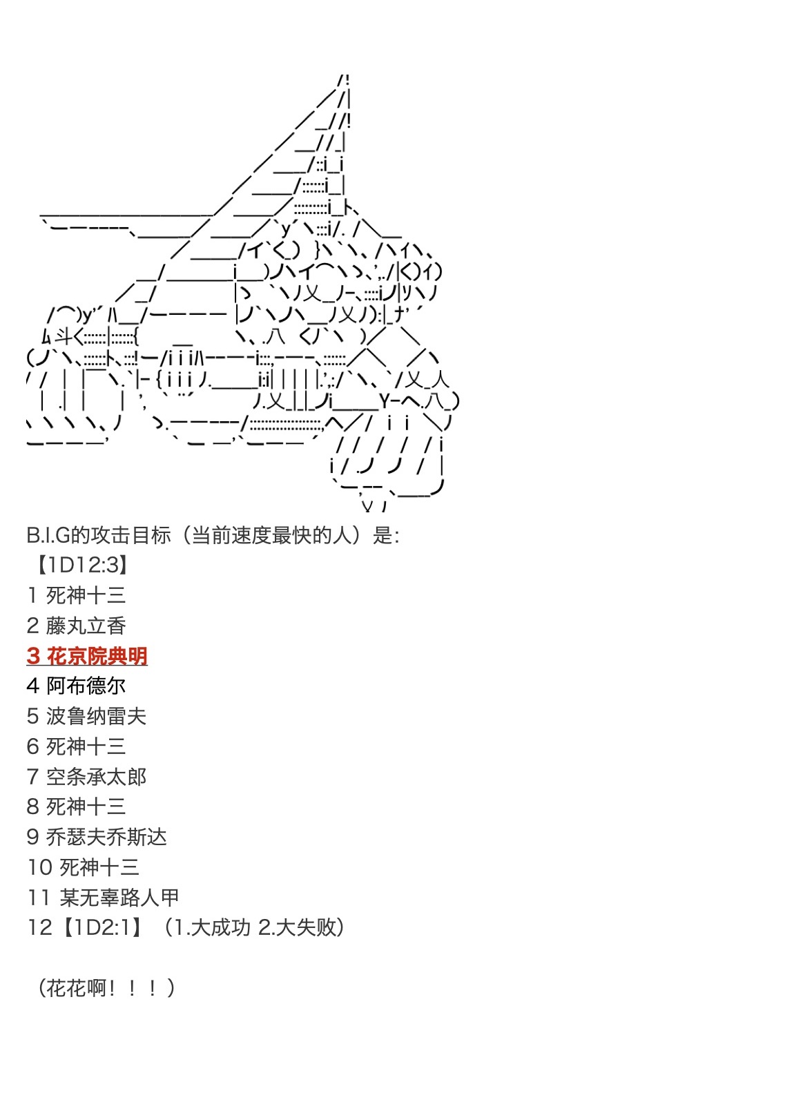 《咕哒子也想要有黄金精神》漫画最新章节第25话免费下拉式在线观看章节第【5】张图片