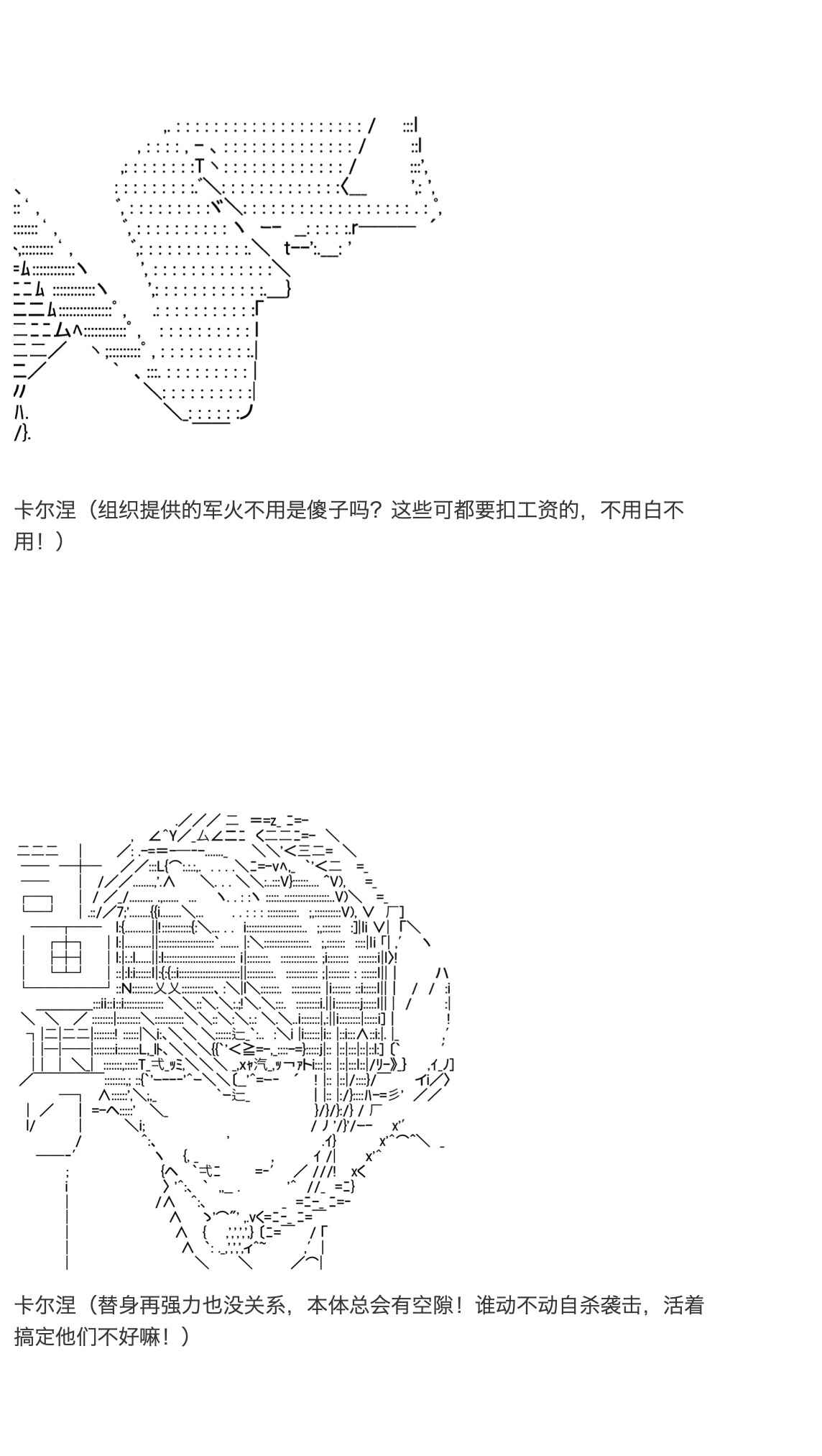 《咕哒子也想要有黄金精神》漫画最新章节第27话免费下拉式在线观看章节第【34】张图片