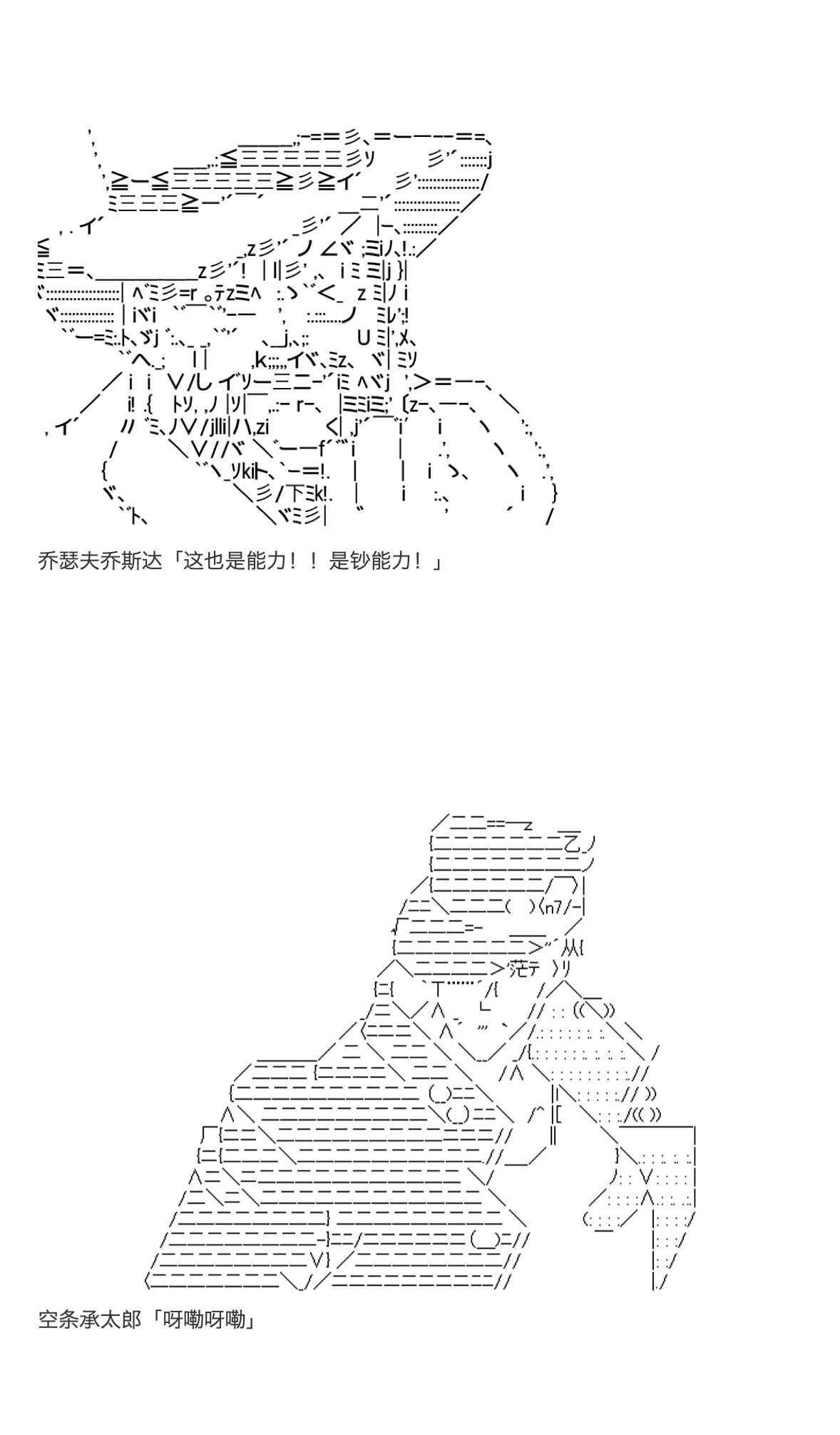 《咕哒子也想要有黄金精神》漫画最新章节第31.5话免费下拉式在线观看章节第【60】张图片