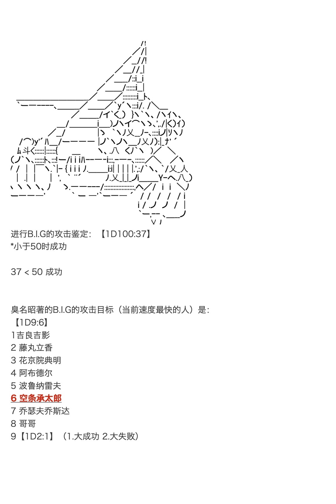 《咕哒子也想要有黄金精神》漫画最新章节第26话免费下拉式在线观看章节第【2】张图片