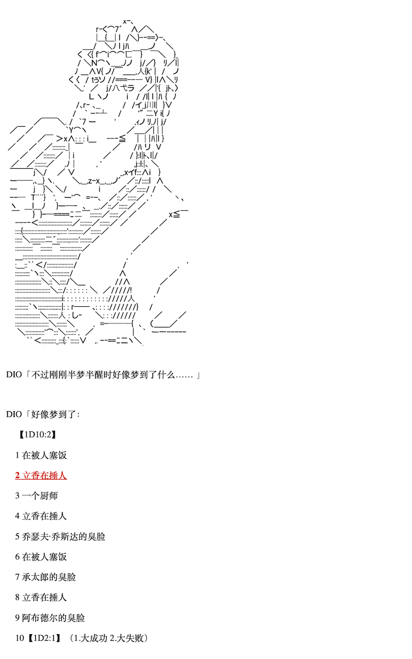 《咕哒子也想要有黄金精神》漫画最新章节第7话免费下拉式在线观看章节第【14】张图片