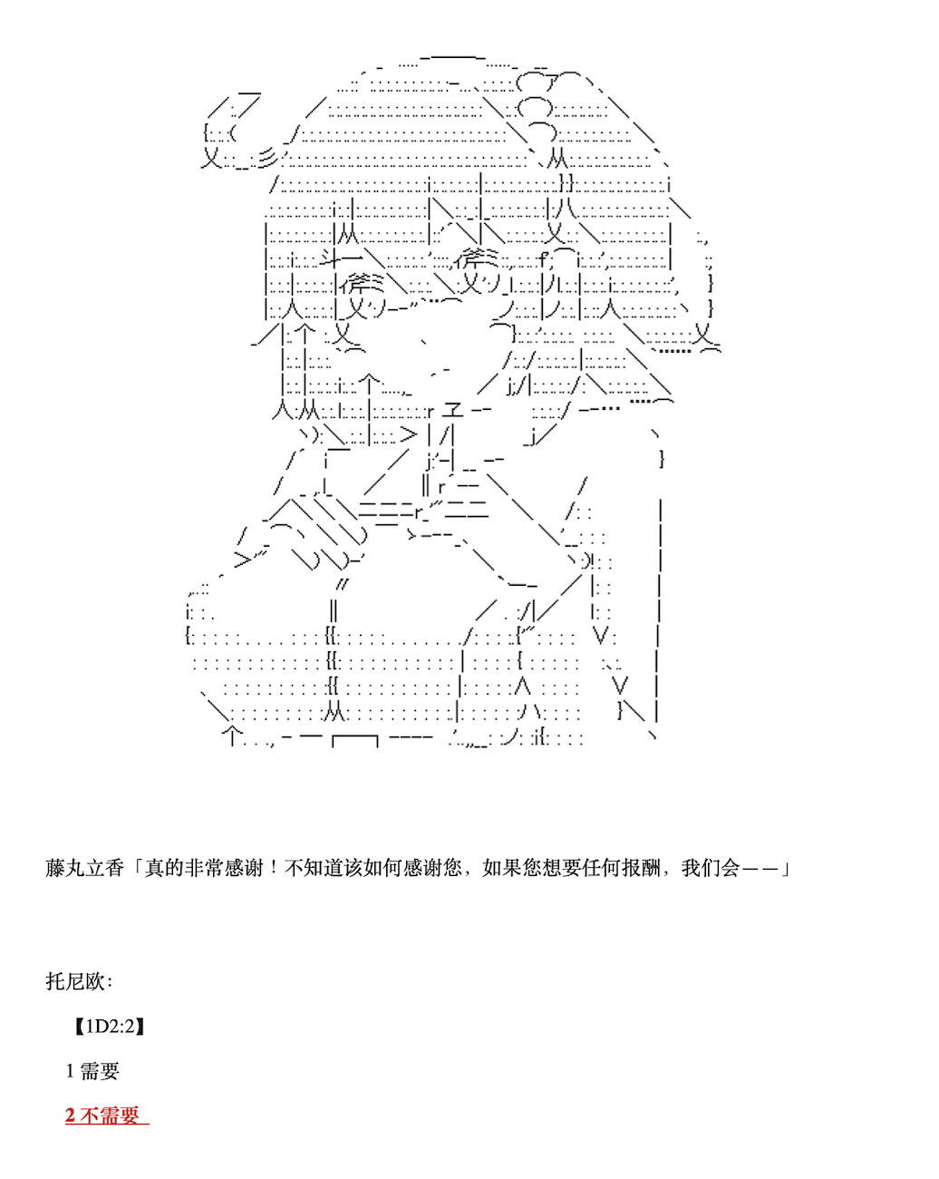 《咕哒子也想要有黄金精神》漫画最新章节第6话免费下拉式在线观看章节第【27】张图片