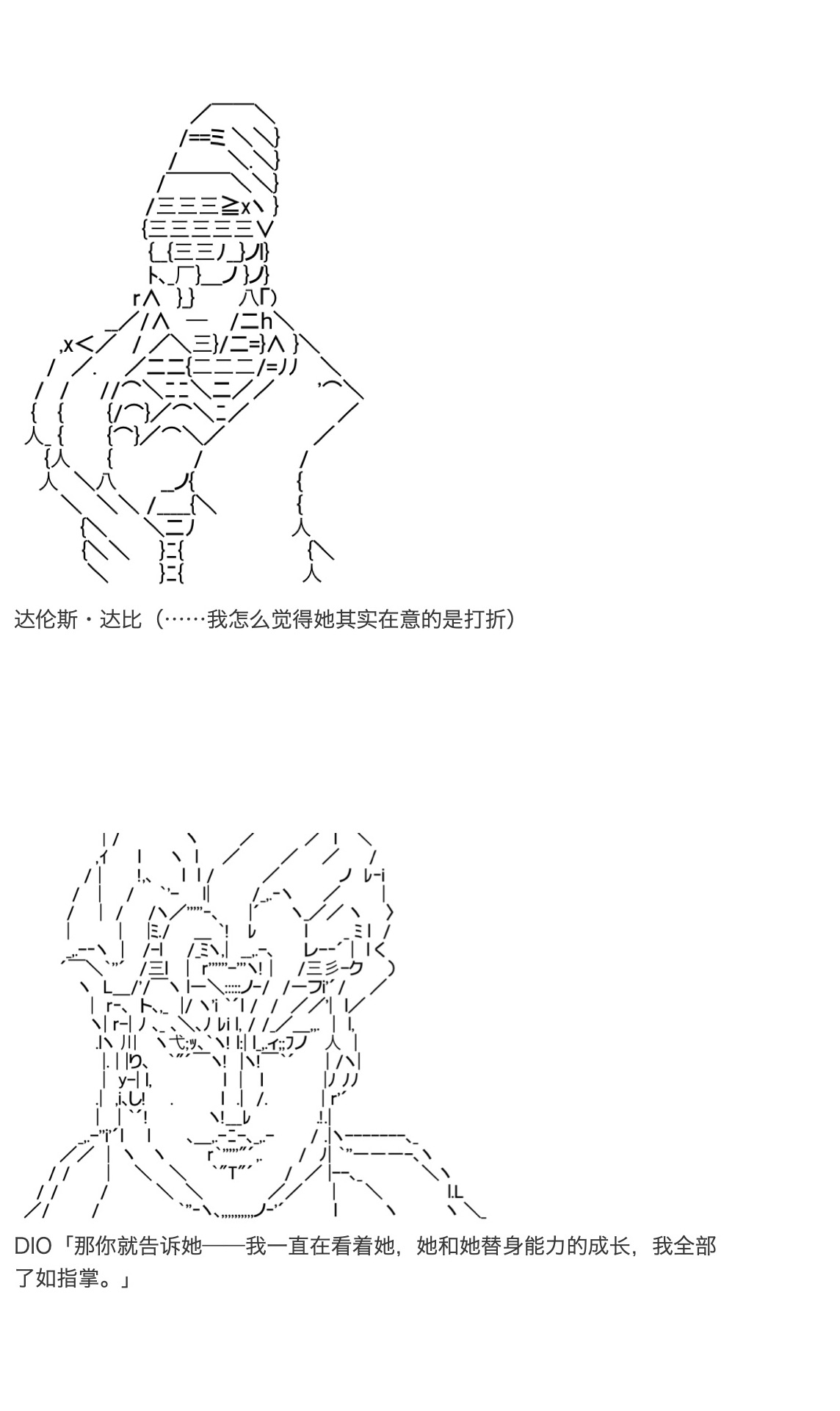 《咕哒子也想要有黄金精神》漫画最新章节第31.8话免费下拉式在线观看章节第【37】张图片