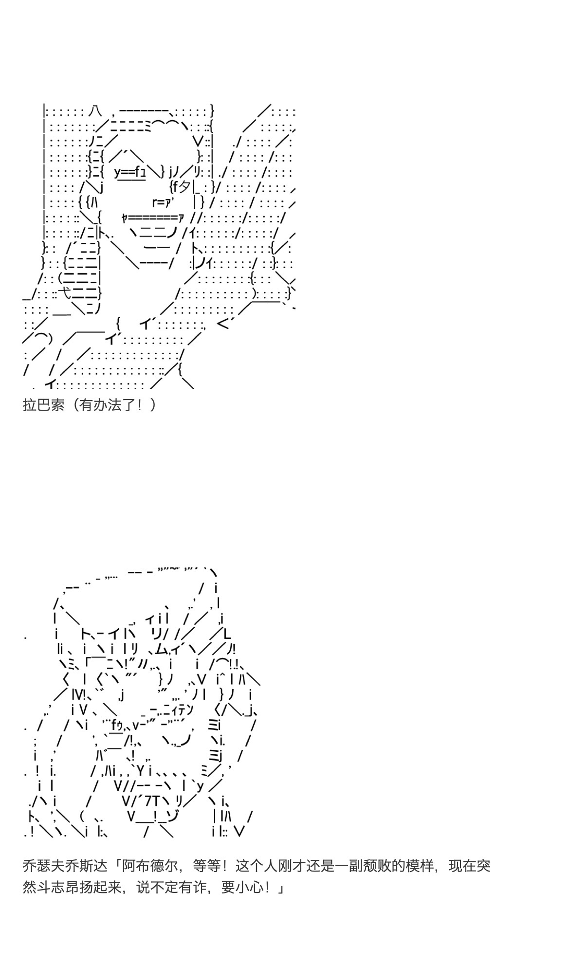 《咕哒子也想要有黄金精神》漫画最新章节第34话免费下拉式在线观看章节第【68】张图片