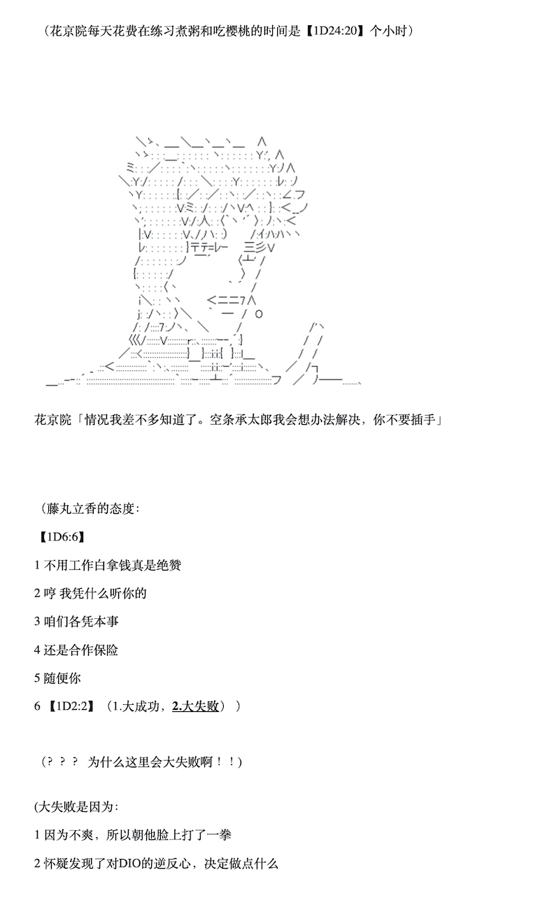 《咕哒子也想要有黄金精神》漫画最新章节第0.5-1话免费下拉式在线观看章节第【20】张图片