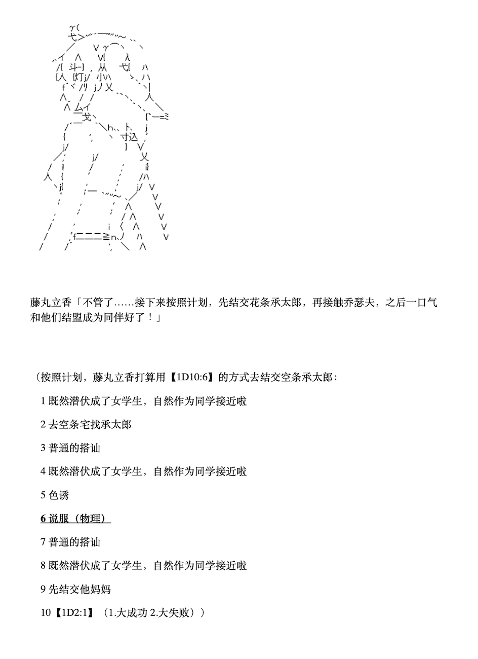 《咕哒子也想要有黄金精神》漫画最新章节第3话免费下拉式在线观看章节第【17】张图片