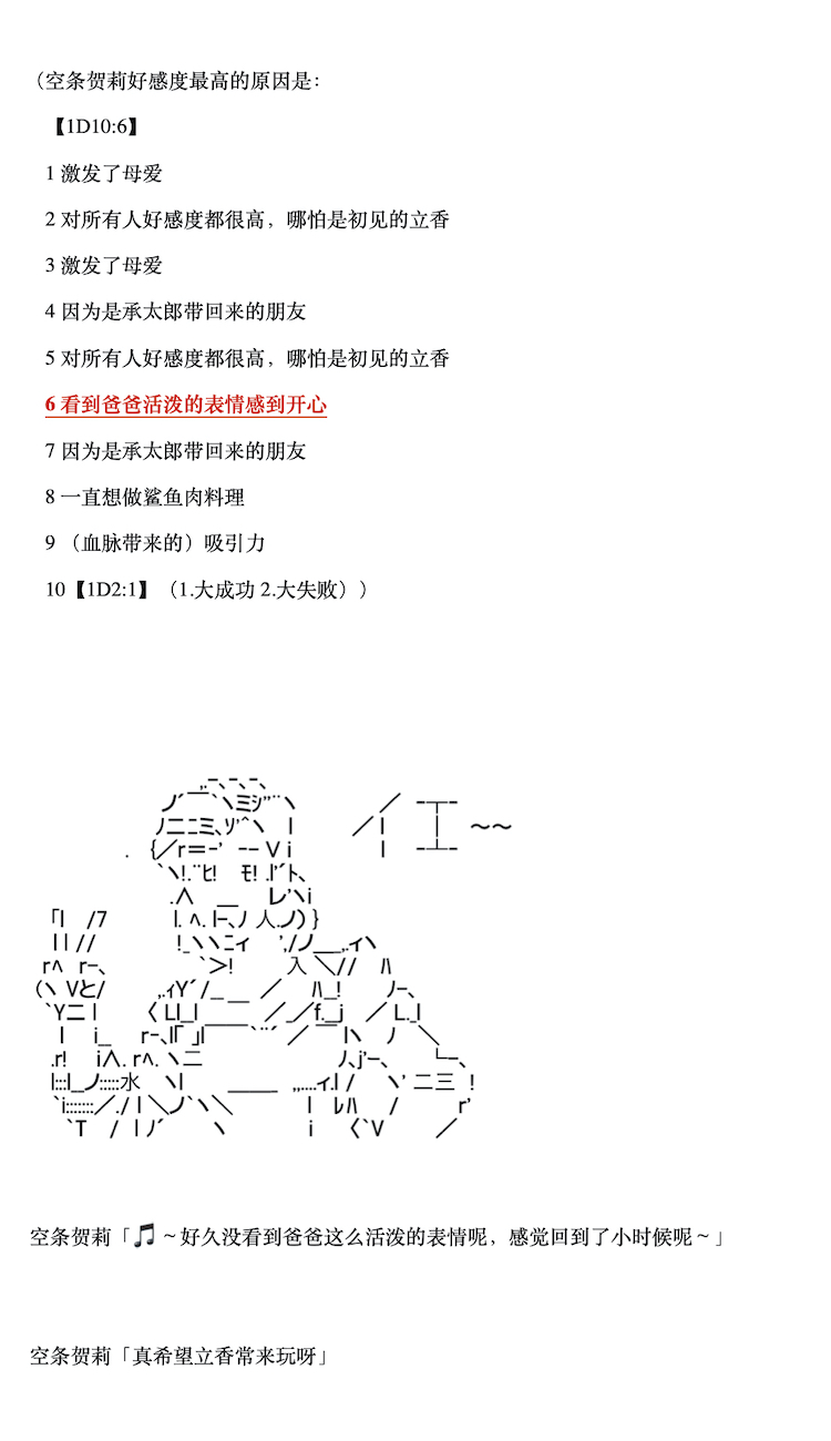 《咕哒子也想要有黄金精神》漫画最新章节第4话免费下拉式在线观看章节第【35】张图片