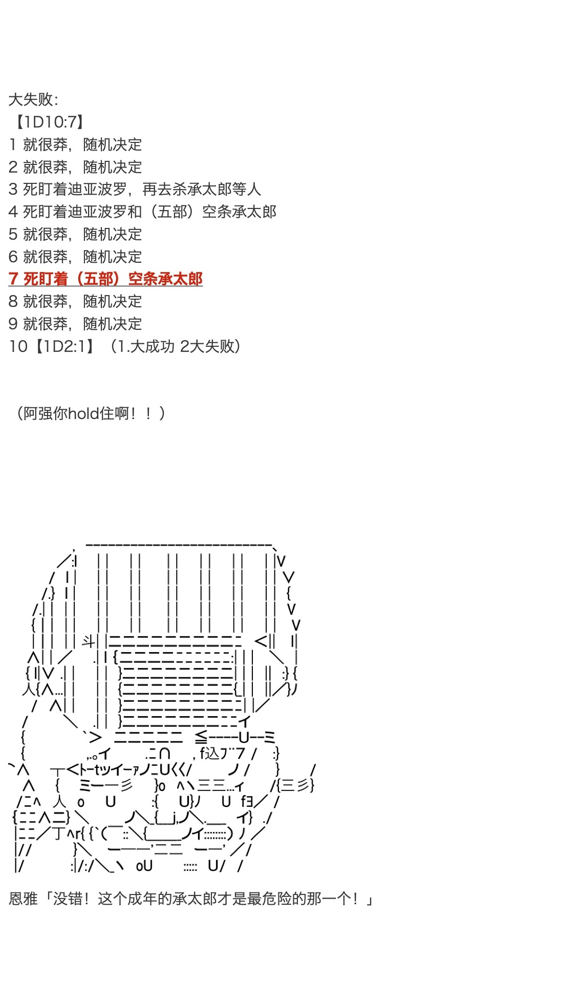 《咕哒子也想要有黄金精神》漫画最新章节第18话免费下拉式在线观看章节第【46】张图片