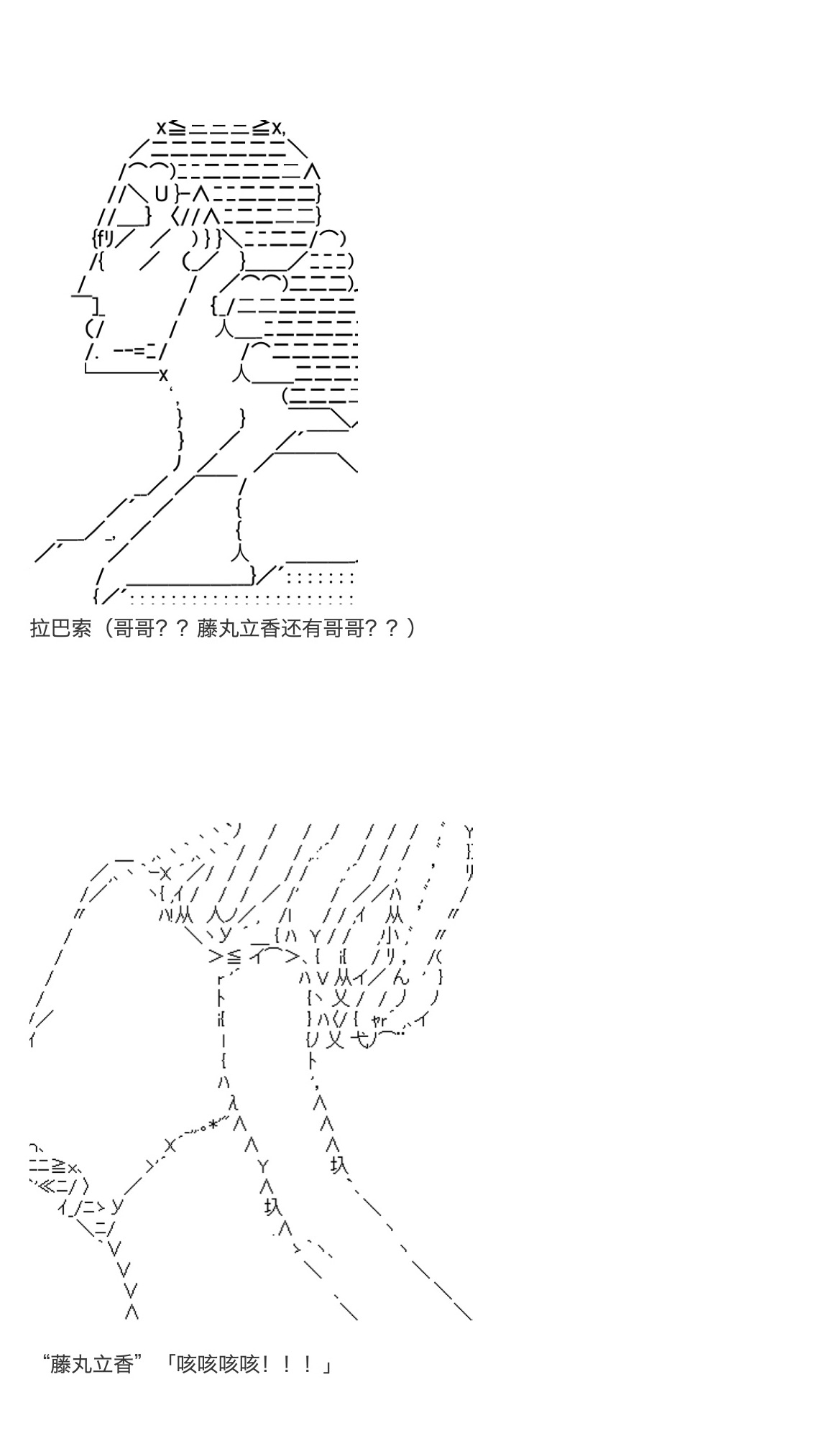 《咕哒子也想要有黄金精神》漫画最新章节第33话免费下拉式在线观看章节第【40】张图片