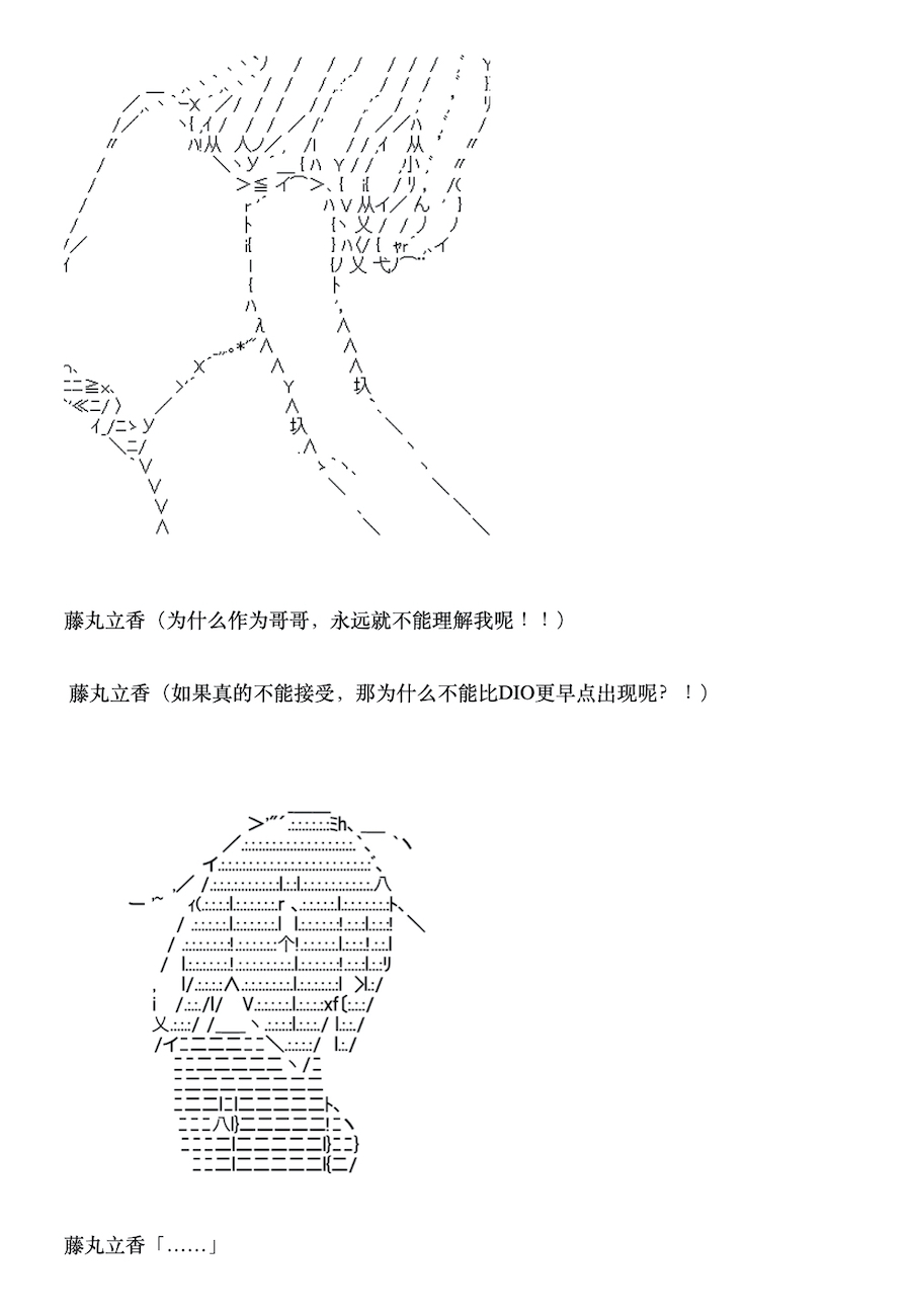 《咕哒子也想要有黄金精神》漫画最新章节第3话免费下拉式在线观看章节第【16】张图片