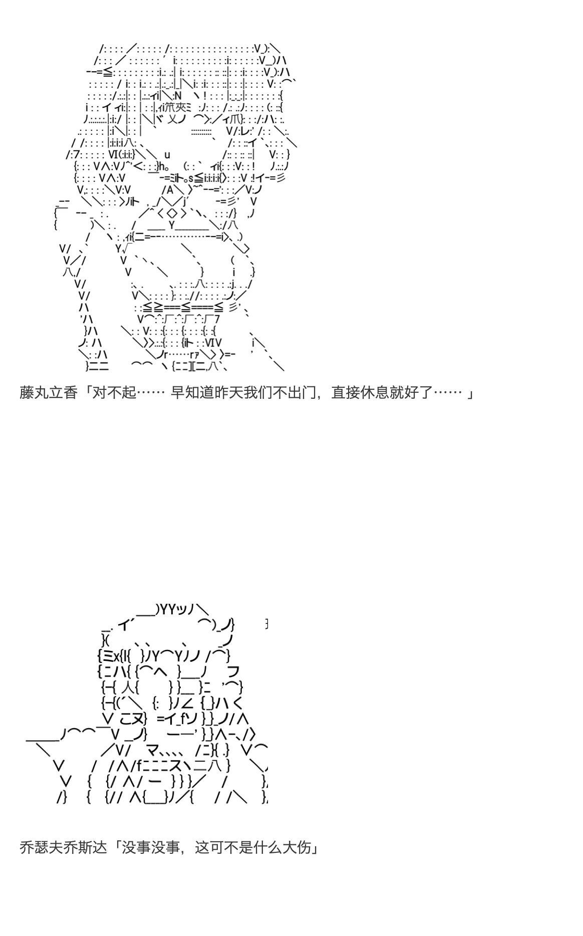 《咕哒子也想要有黄金精神》漫画最新章节第23话免费下拉式在线观看章节第【72】张图片