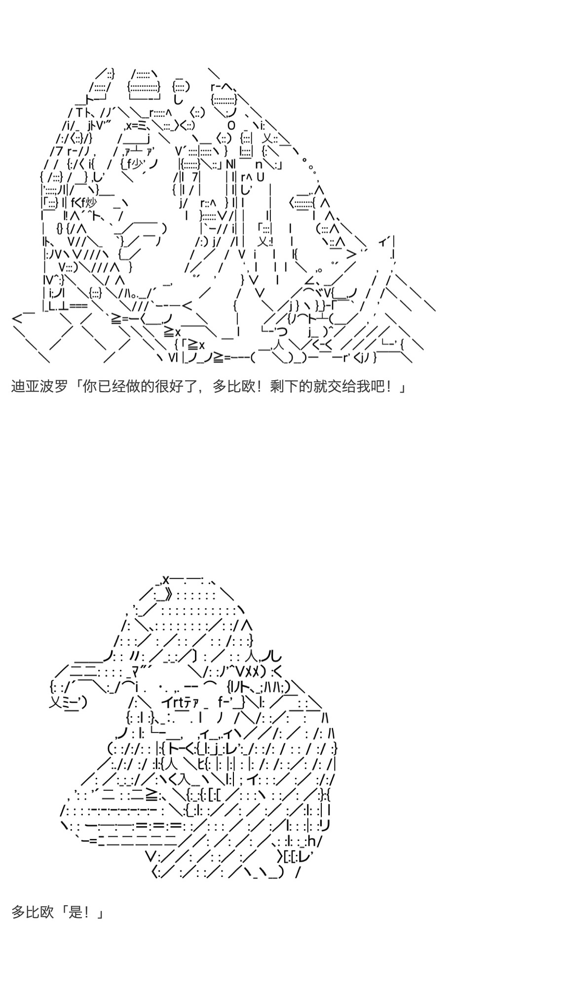 《咕哒子也想要有黄金精神》漫画最新章节第18话免费下拉式在线观看章节第【38】张图片