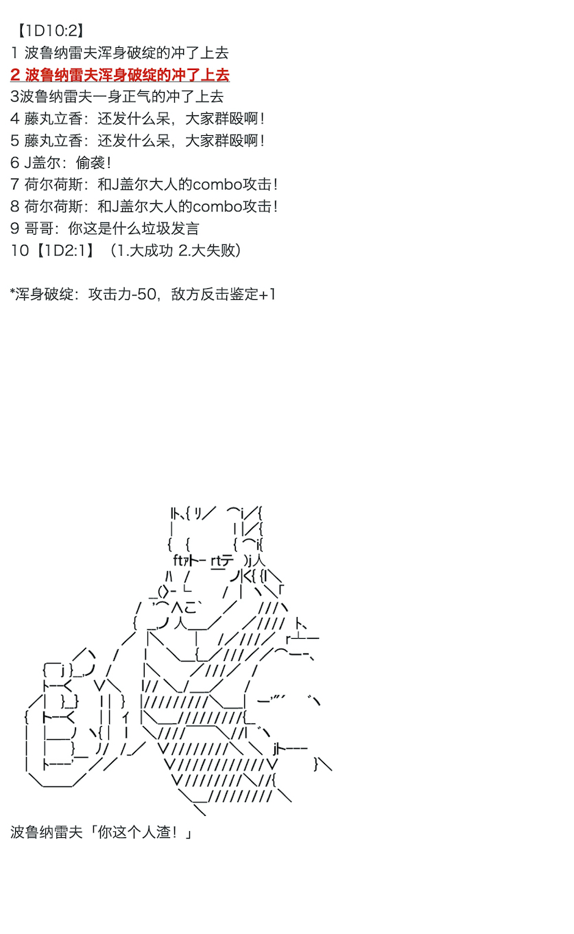 《咕哒子也想要有黄金精神》漫画最新章节第31话免费下拉式在线观看章节第【58】张图片