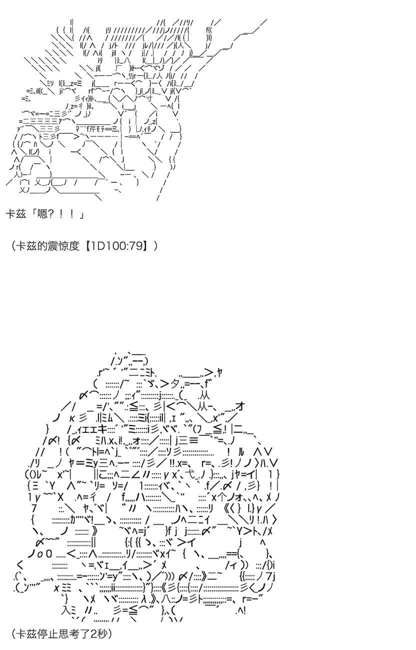 《咕哒子也想要有黄金精神》漫画最新章节第11话免费下拉式在线观看章节第【16】张图片