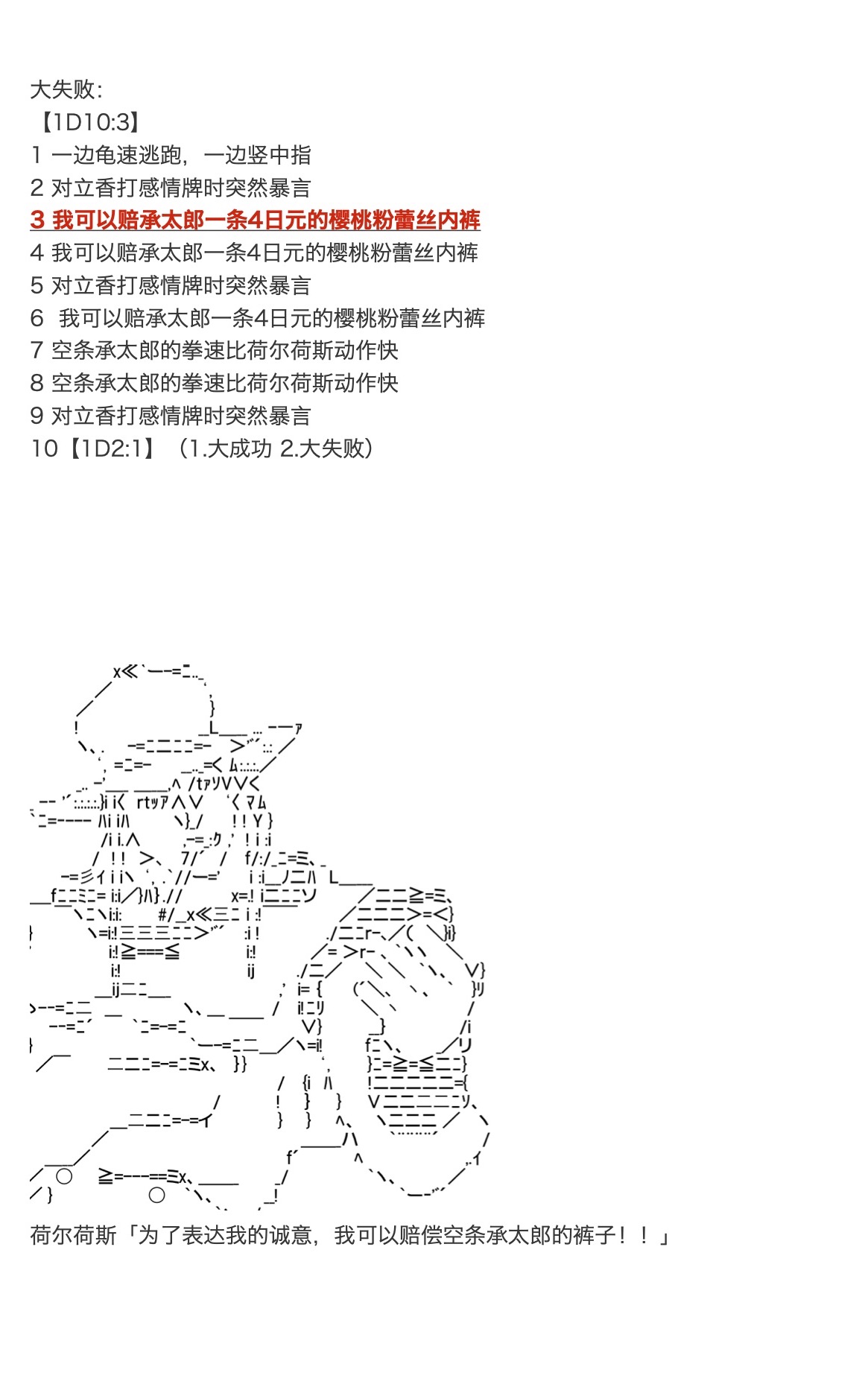 《咕哒子也想要有黄金精神》漫画最新章节第31.5话免费下拉式在线观看章节第【39】张图片