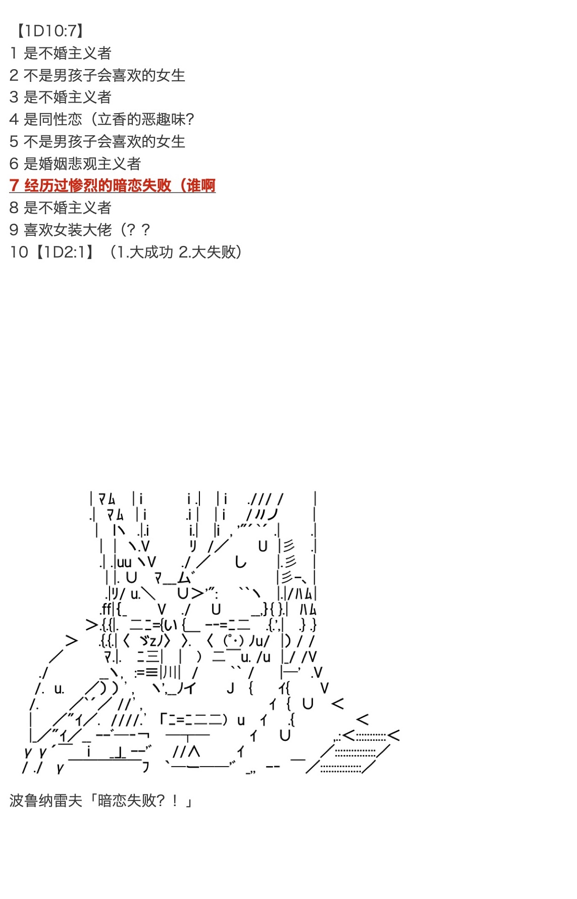 《咕哒子也想要有黄金精神》漫画最新章节第20话免费下拉式在线观看章节第【32】张图片