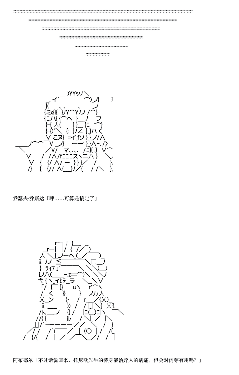 《咕哒子也想要有黄金精神》漫画最新章节第6话免费下拉式在线观看章节第【45】张图片