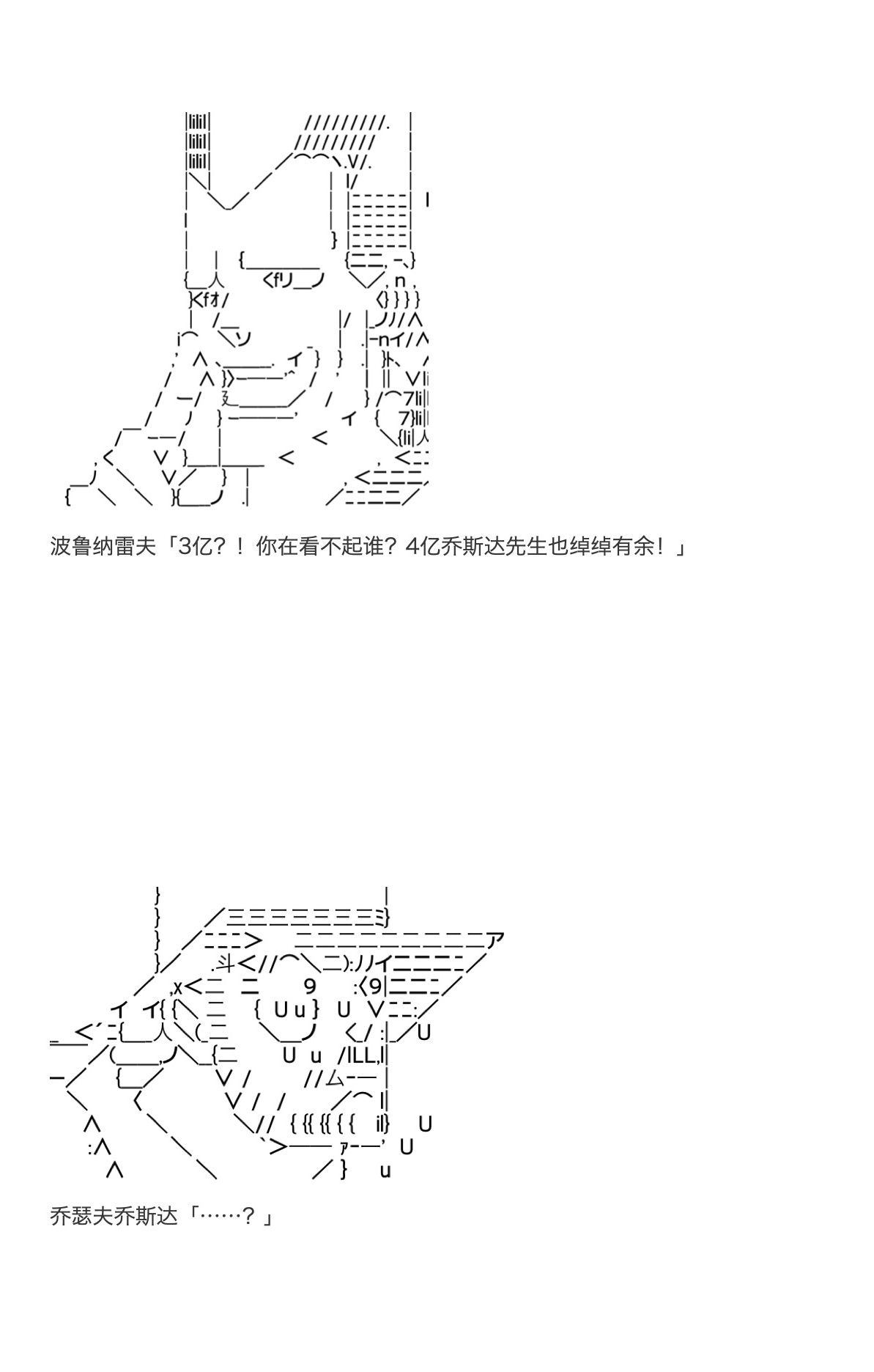 《咕哒子也想要有黄金精神》漫画最新章节第34话免费下拉式在线观看章节第【21】张图片