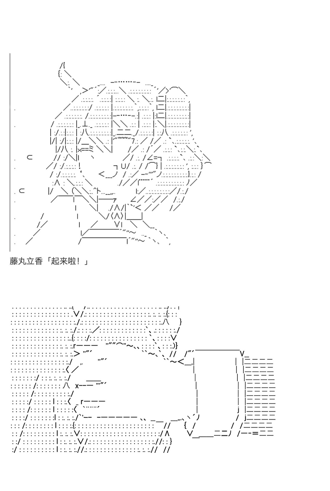 《咕哒子也想要有黄金精神》漫画最新章节第19.5话免费下拉式在线观看章节第【126】张图片