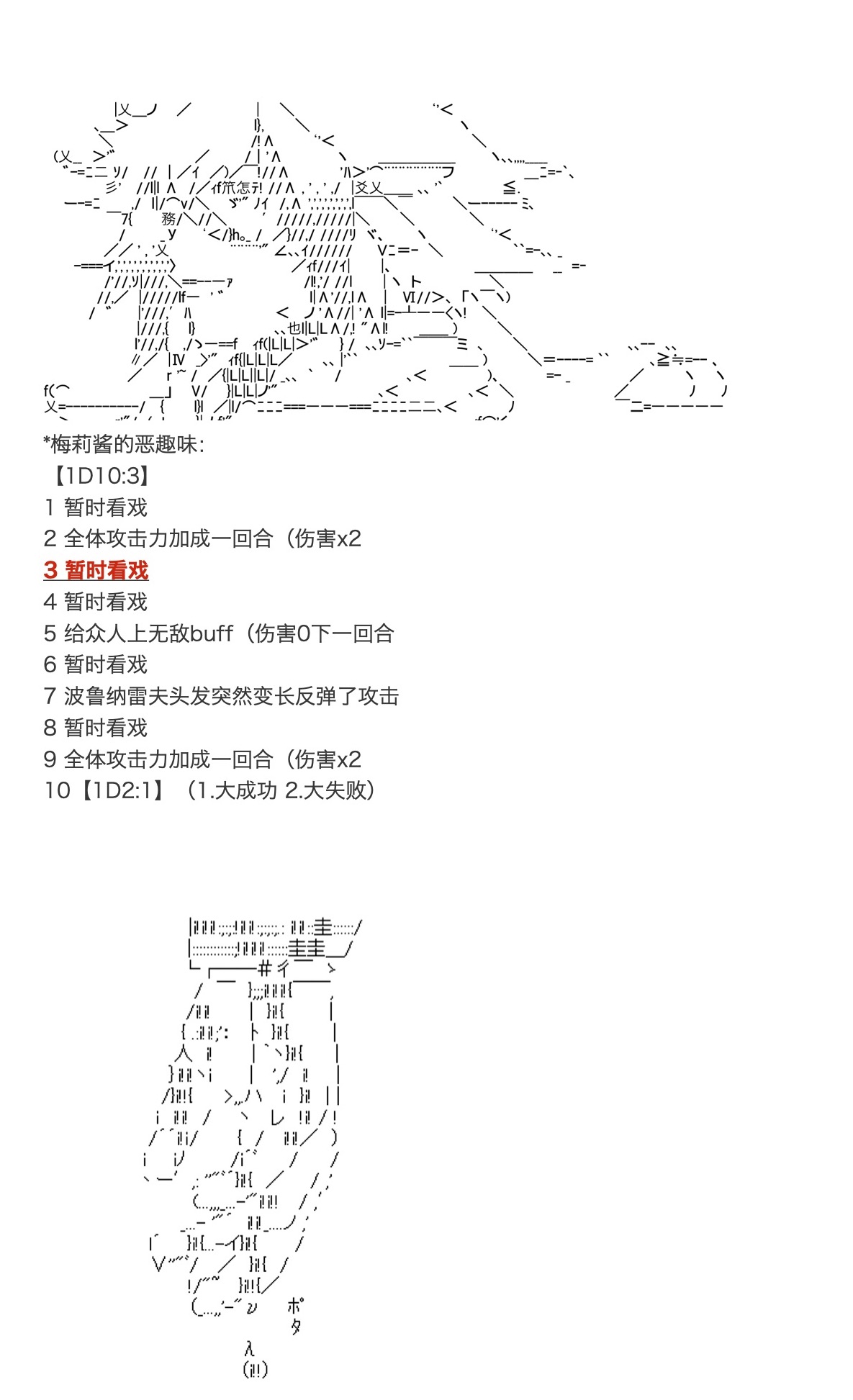 《咕哒子也想要有黄金精神》漫画最新章节第28话免费下拉式在线观看章节第【58】张图片