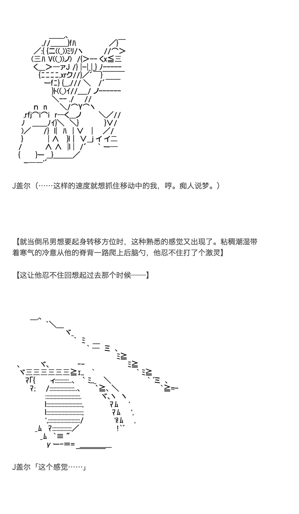 《咕哒子也想要有黄金精神》漫画最新章节第31话免费下拉式在线观看章节第【112】张图片