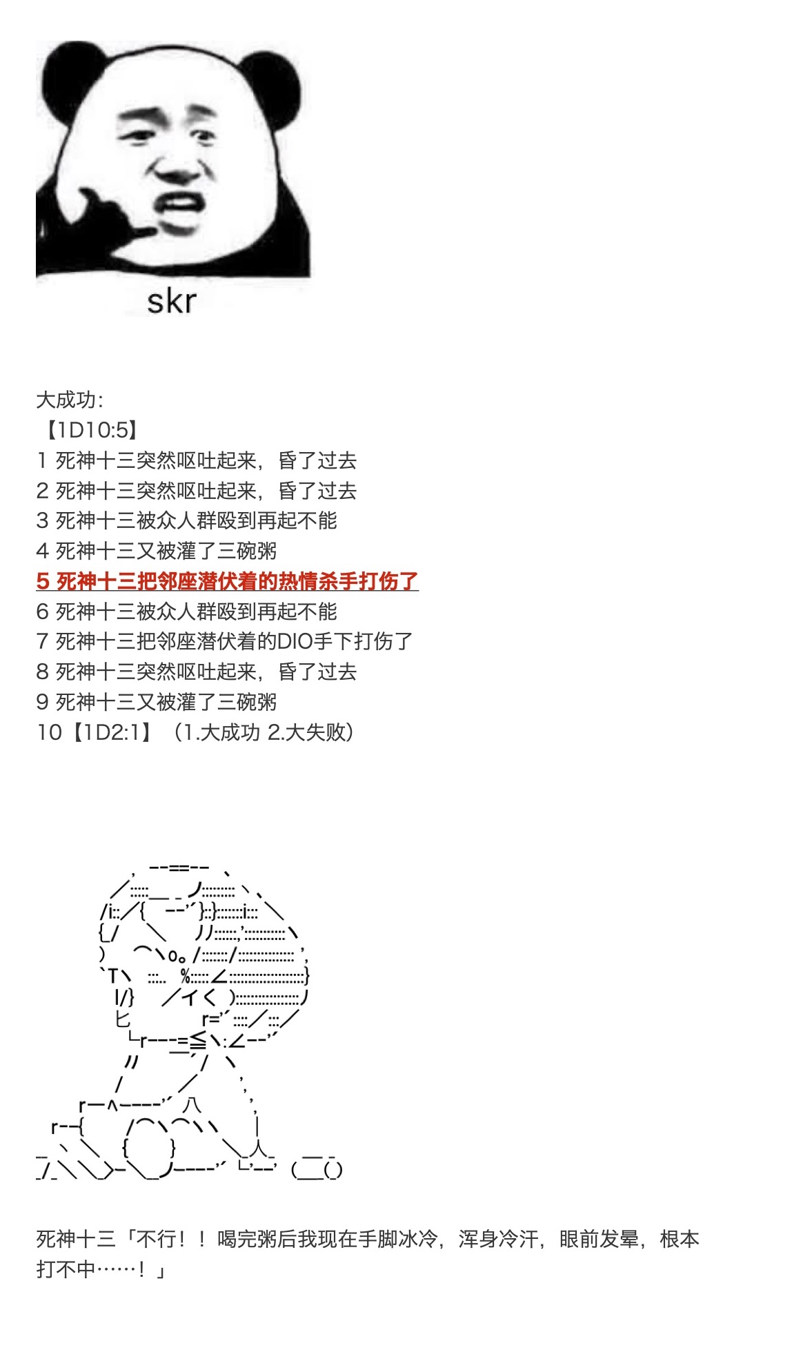 《咕哒子也想要有黄金精神》漫画最新章节第24话免费下拉式在线观看章节第【36】张图片