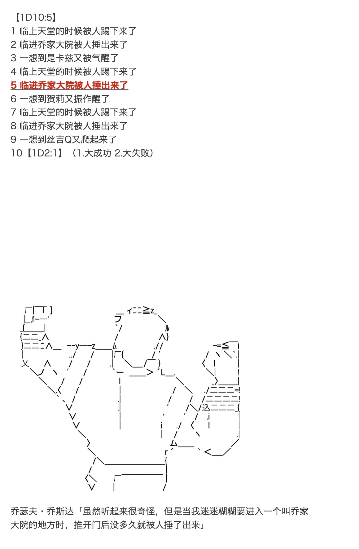 《咕哒子也想要有黄金精神》漫画最新章节第12话免费下拉式在线观看章节第【9】张图片