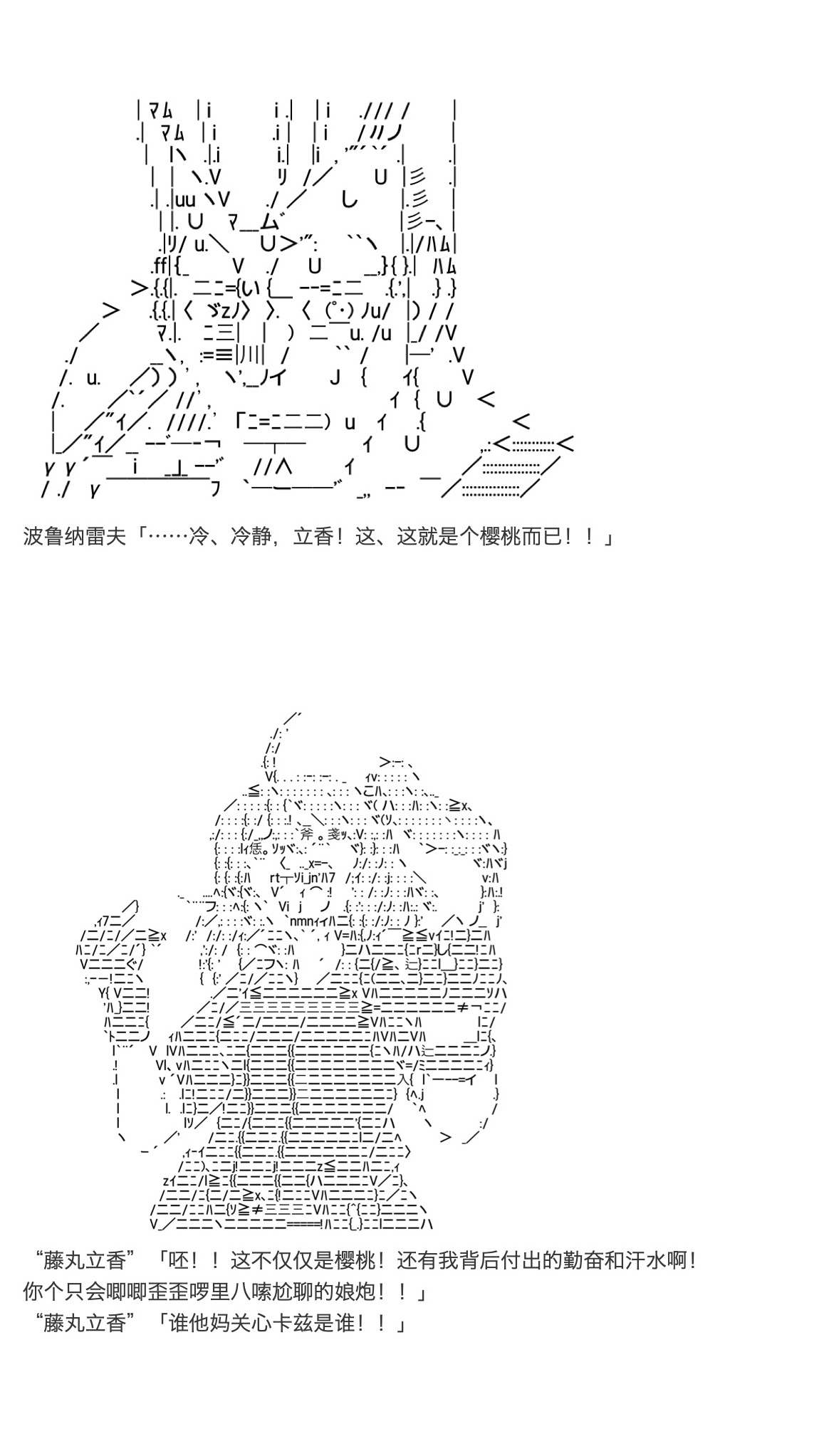 《咕哒子也想要有黄金精神》漫画最新章节第33话免费下拉式在线观看章节第【66】张图片