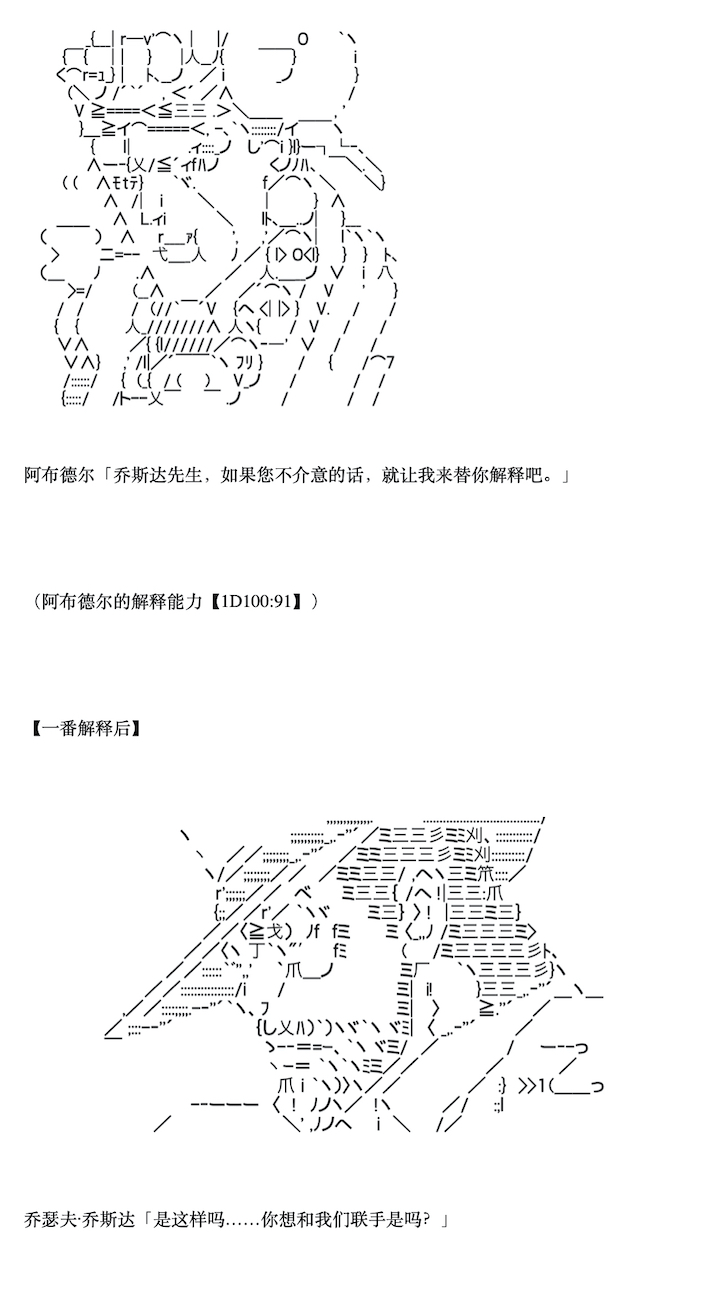 《咕哒子也想要有黄金精神》漫画最新章节第4话免费下拉式在线观看章节第【38】张图片