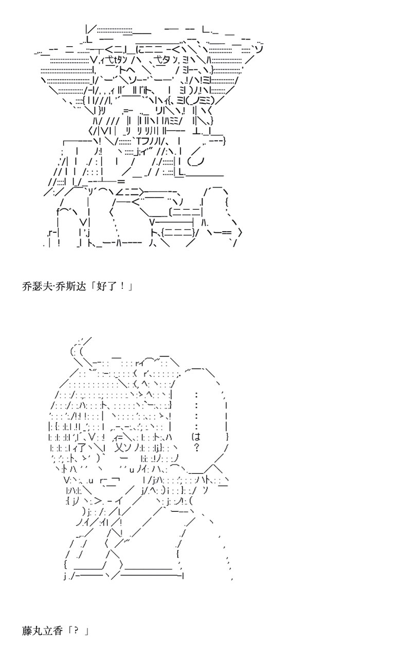 《咕哒子也想要有黄金精神》漫画最新章节第4话免费下拉式在线观看章节第【47】张图片