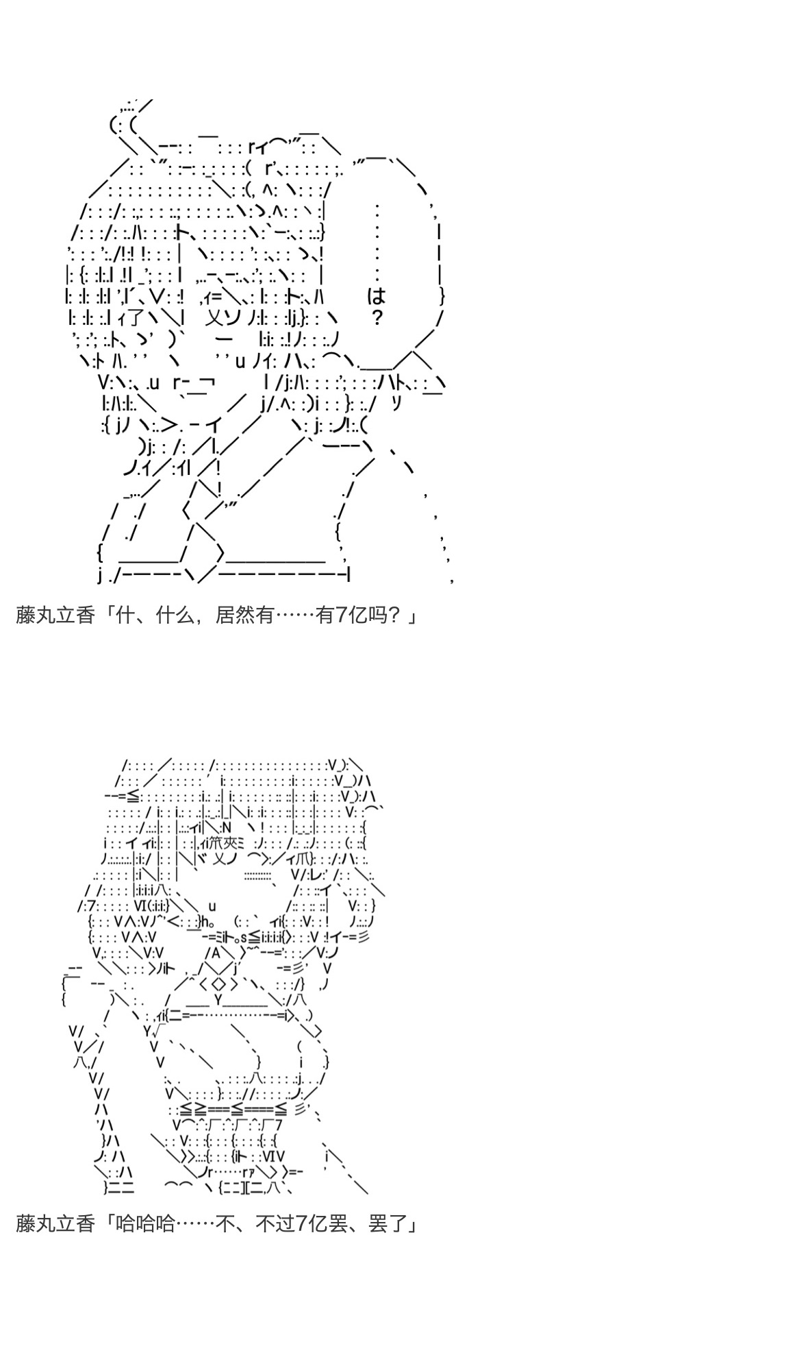 《咕哒子也想要有黄金精神》漫画最新章节第29话免费下拉式在线观看章节第【32】张图片