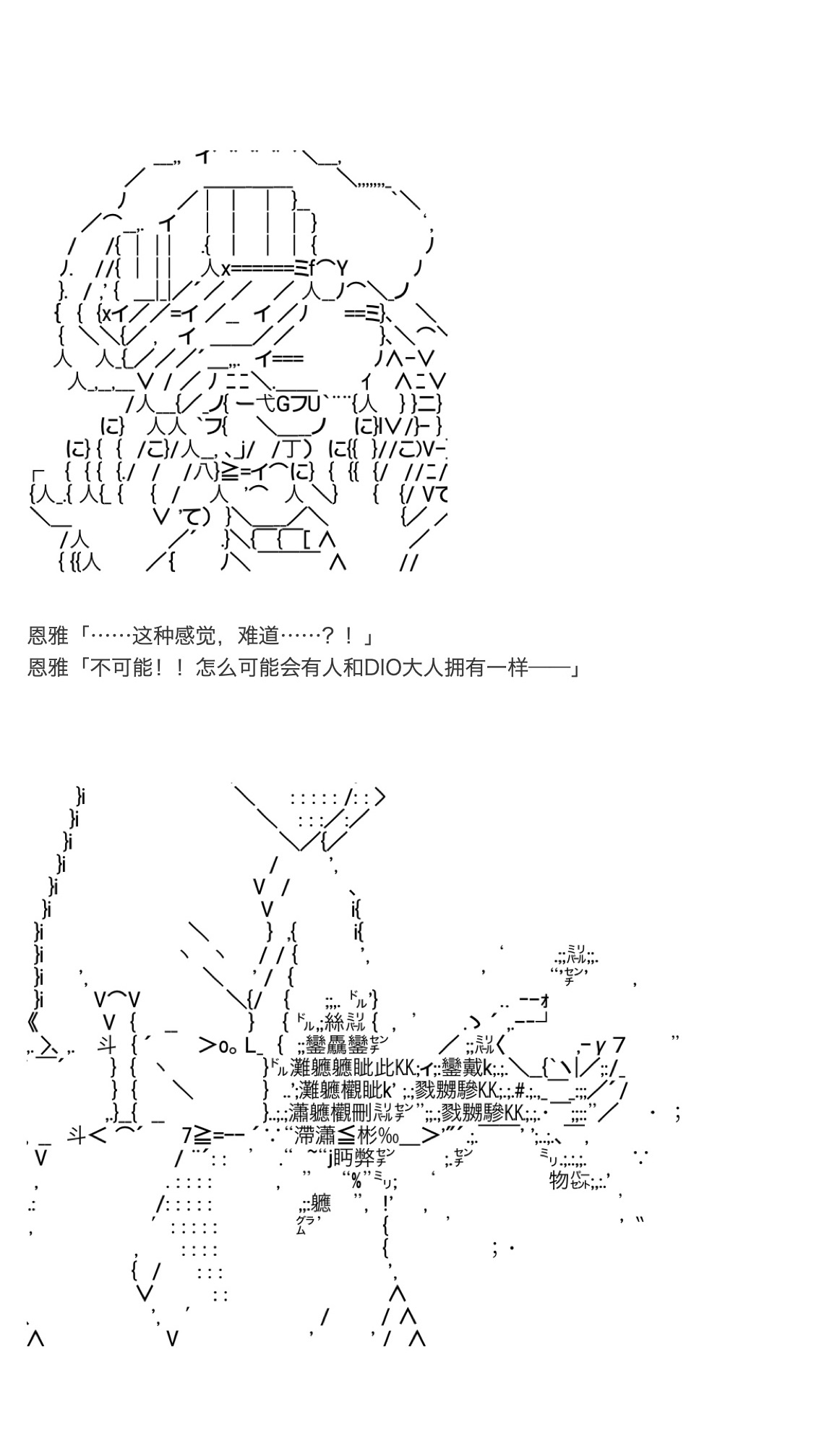 《咕哒子也想要有黄金精神》漫画最新章节第19话 上免费下拉式在线观看章节第【32】张图片