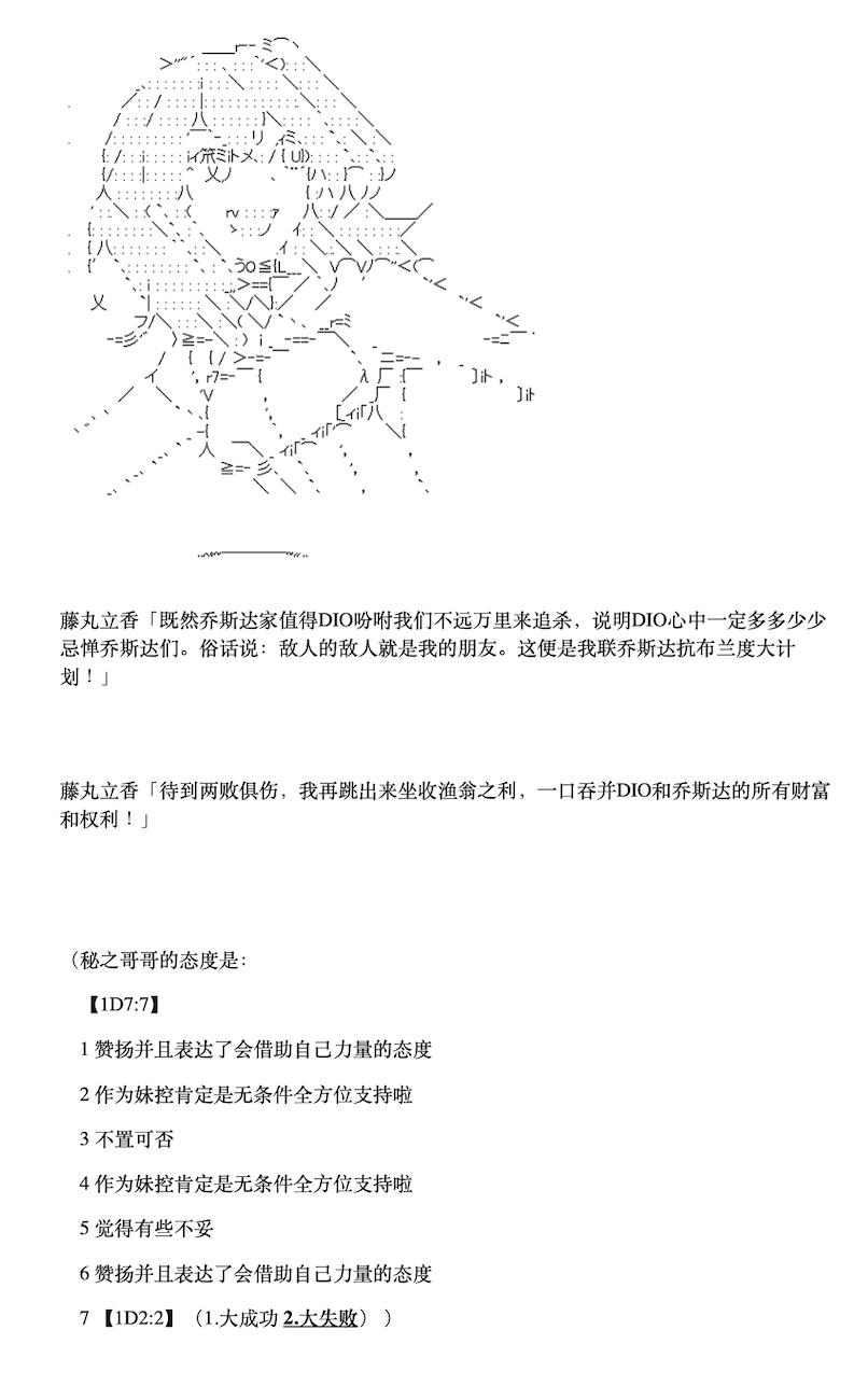 《咕哒子也想要有黄金精神》漫画最新章节第3话免费下拉式在线观看章节第【6】张图片