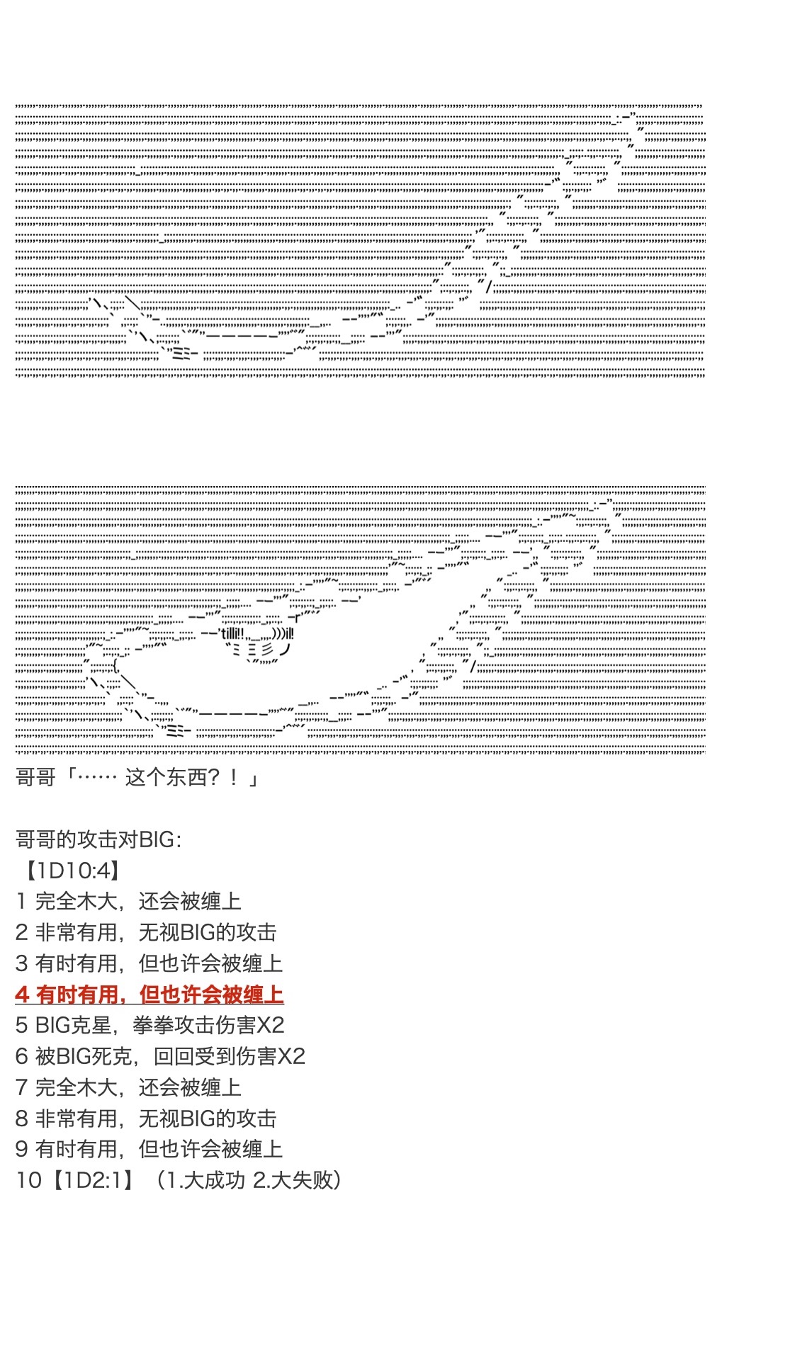 《咕哒子也想要有黄金精神》漫画最新章节第25话免费下拉式在线观看章节第【89】张图片