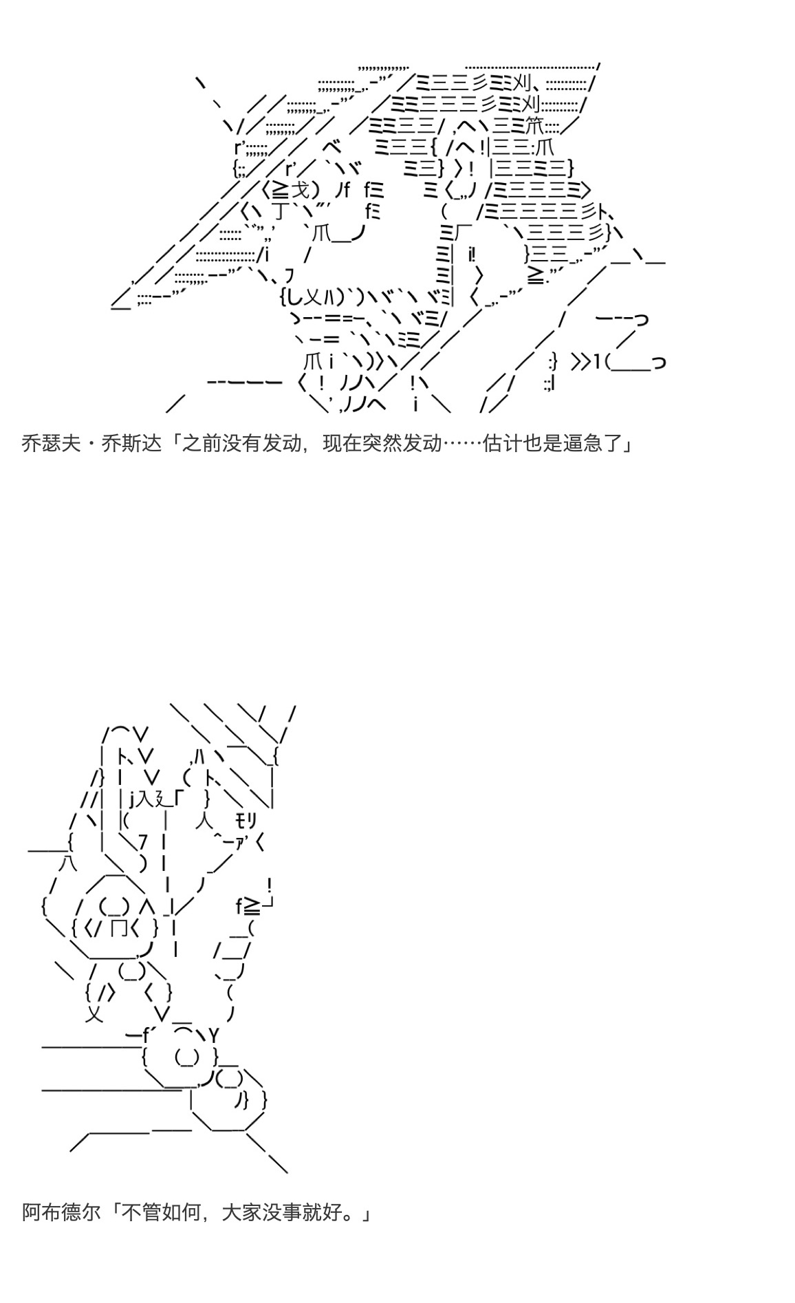 《咕哒子也想要有黄金精神》漫画最新章节第19.5话免费下拉式在线观看章节第【138】张图片